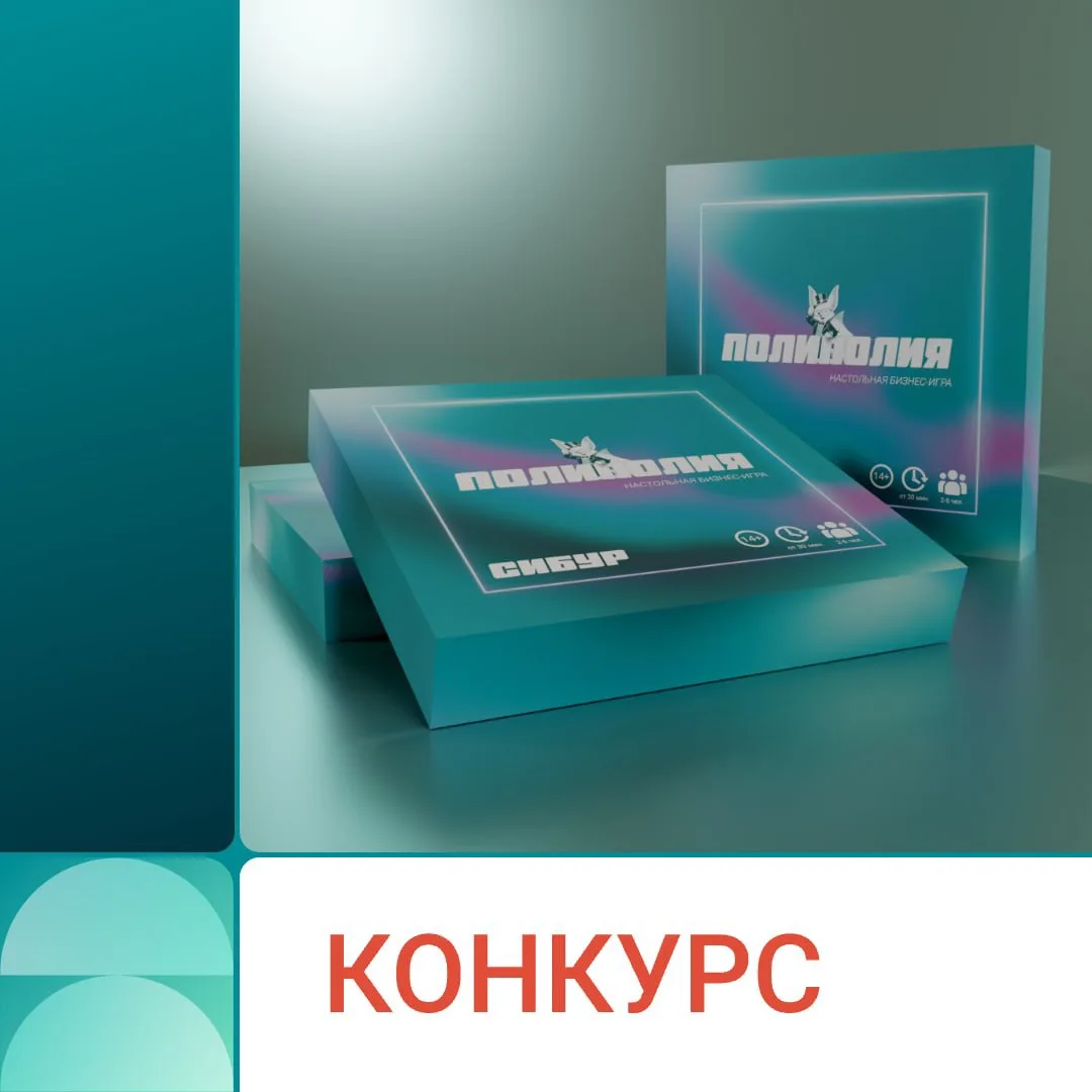 Вы стали директором СИБУРа