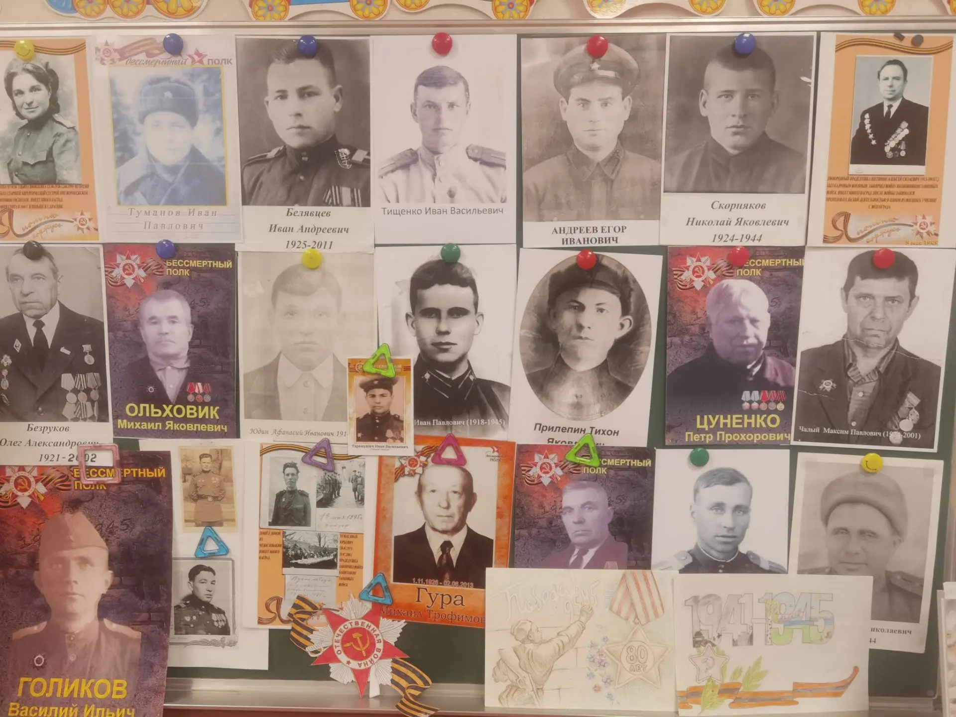 Стена Памяти