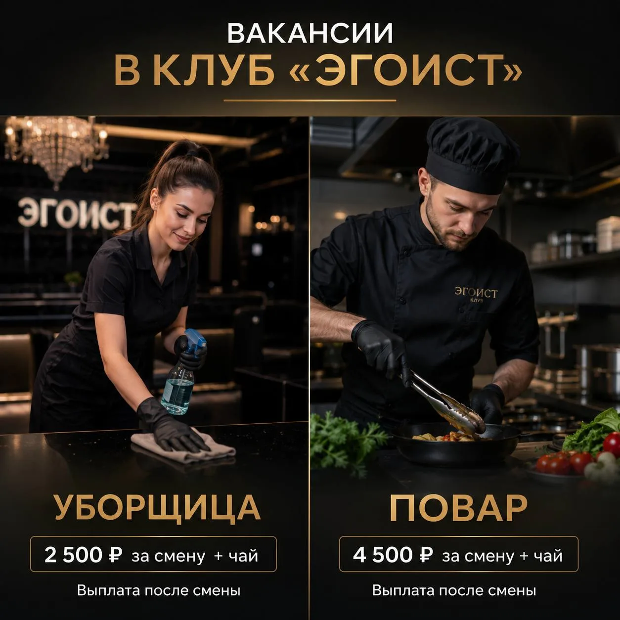 1️⃣УБОРЩИЦА,