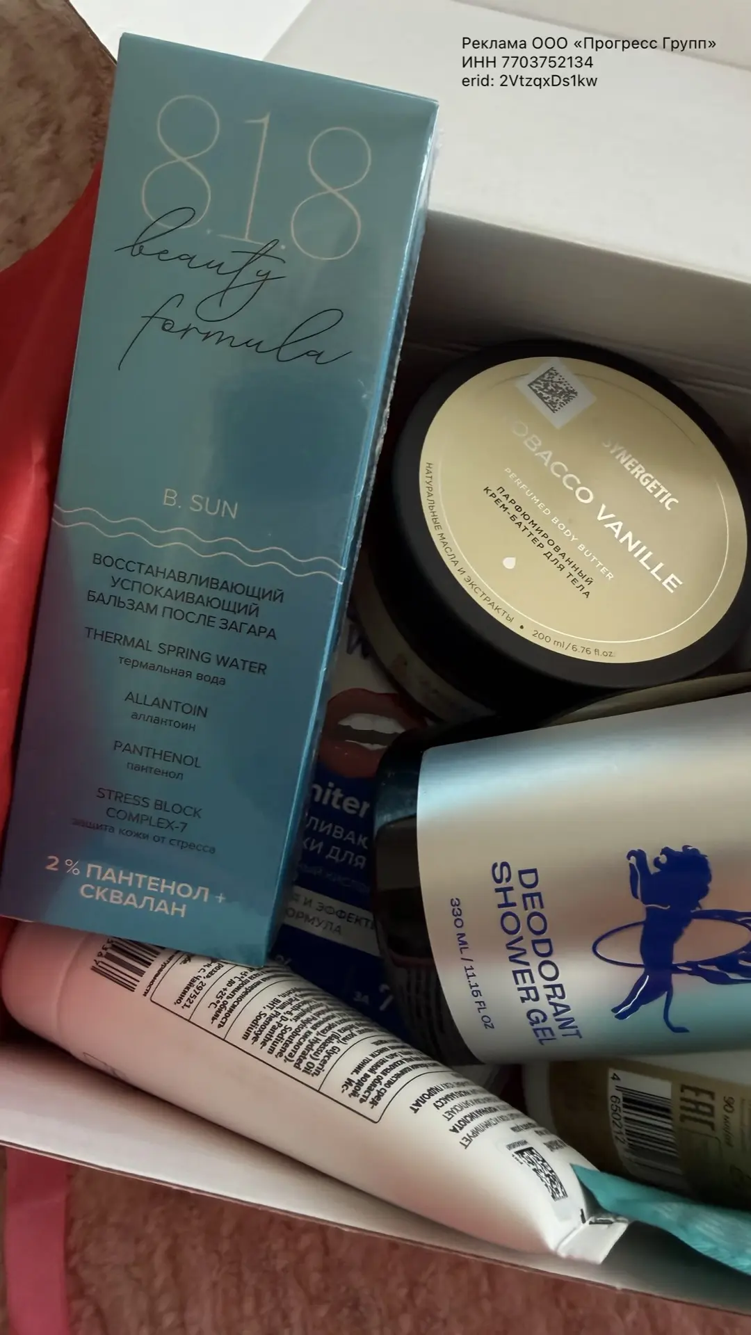 Вернулась за новым NewBeautyBox, потому что точно знаю: здесь будет что показать и чем ...
