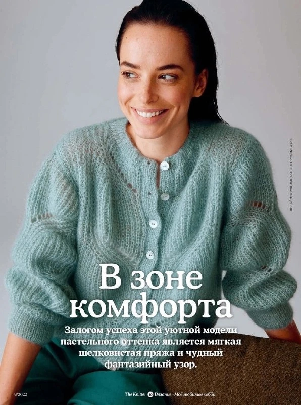 Кофточка
