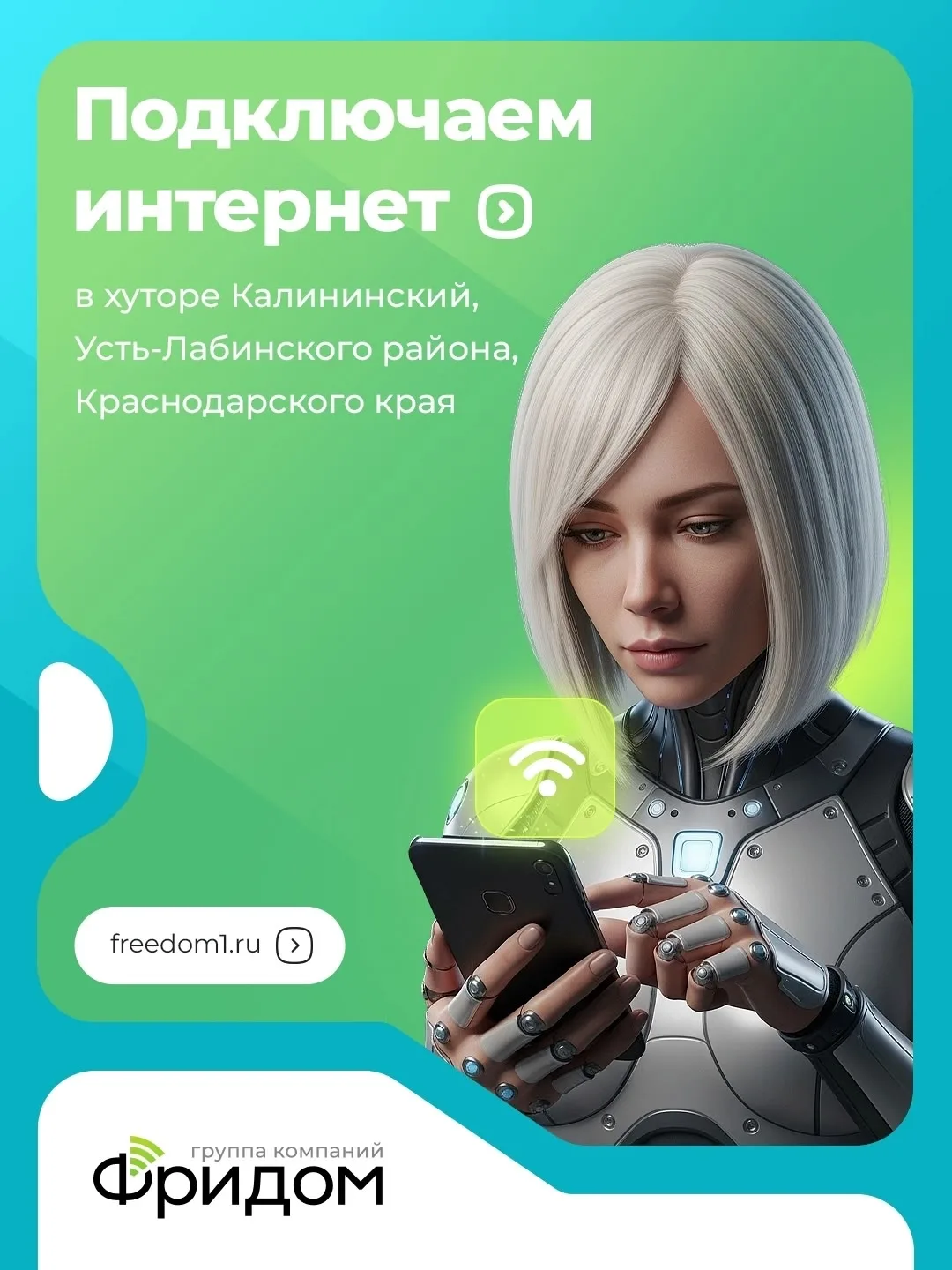 Важная информация для жителей хутора Калининский, Усть-Лабинского района, Краснодарског...