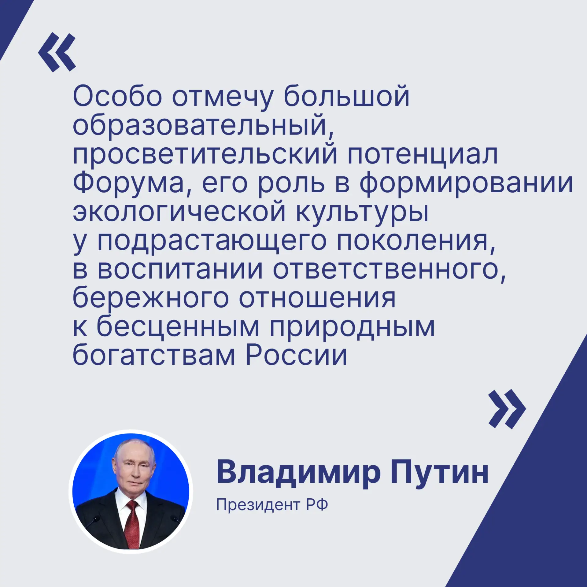 Команда Ульяновской области «Компас» победила в номинации «Лучший проект по озеленению»...