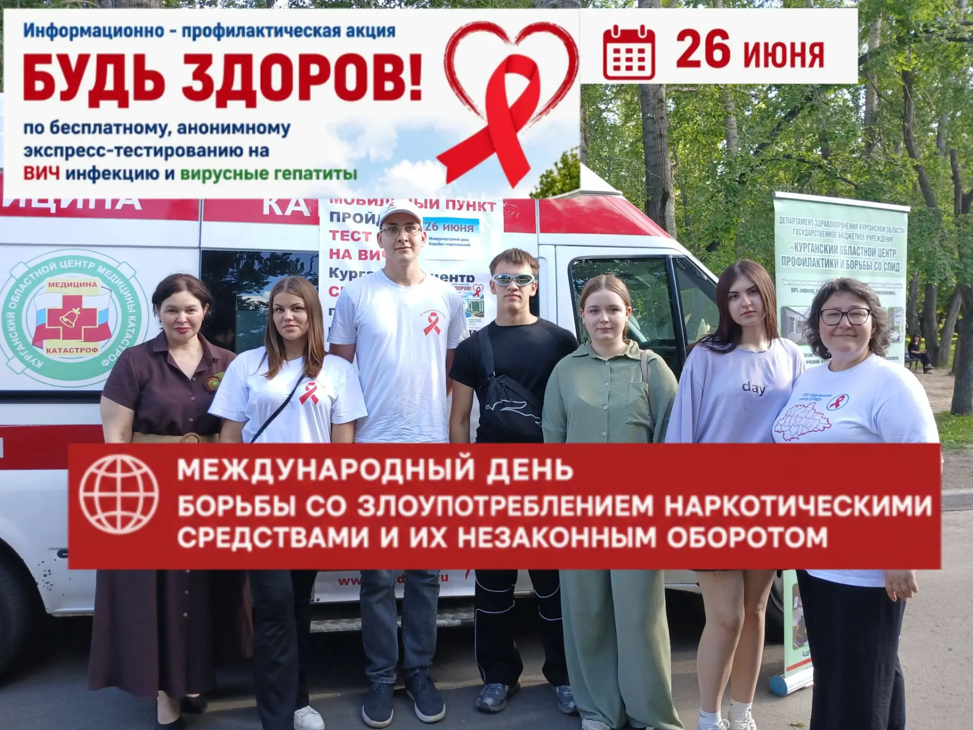 2️⃣6️⃣ июня, в Международный 🌐 день борьбы со злоупотреблением наркотическими средствами и их незак