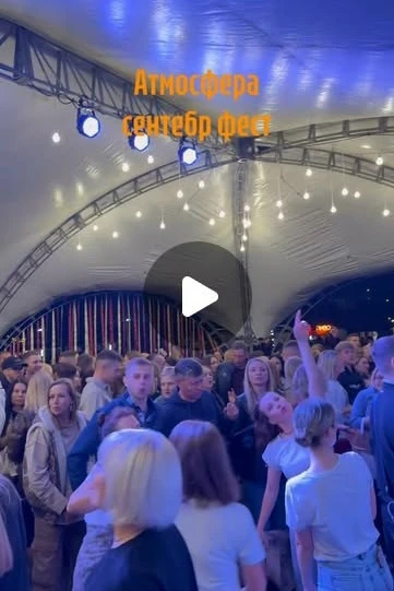 🎉 В Орле проходит фестиваль «Септембер Фест»