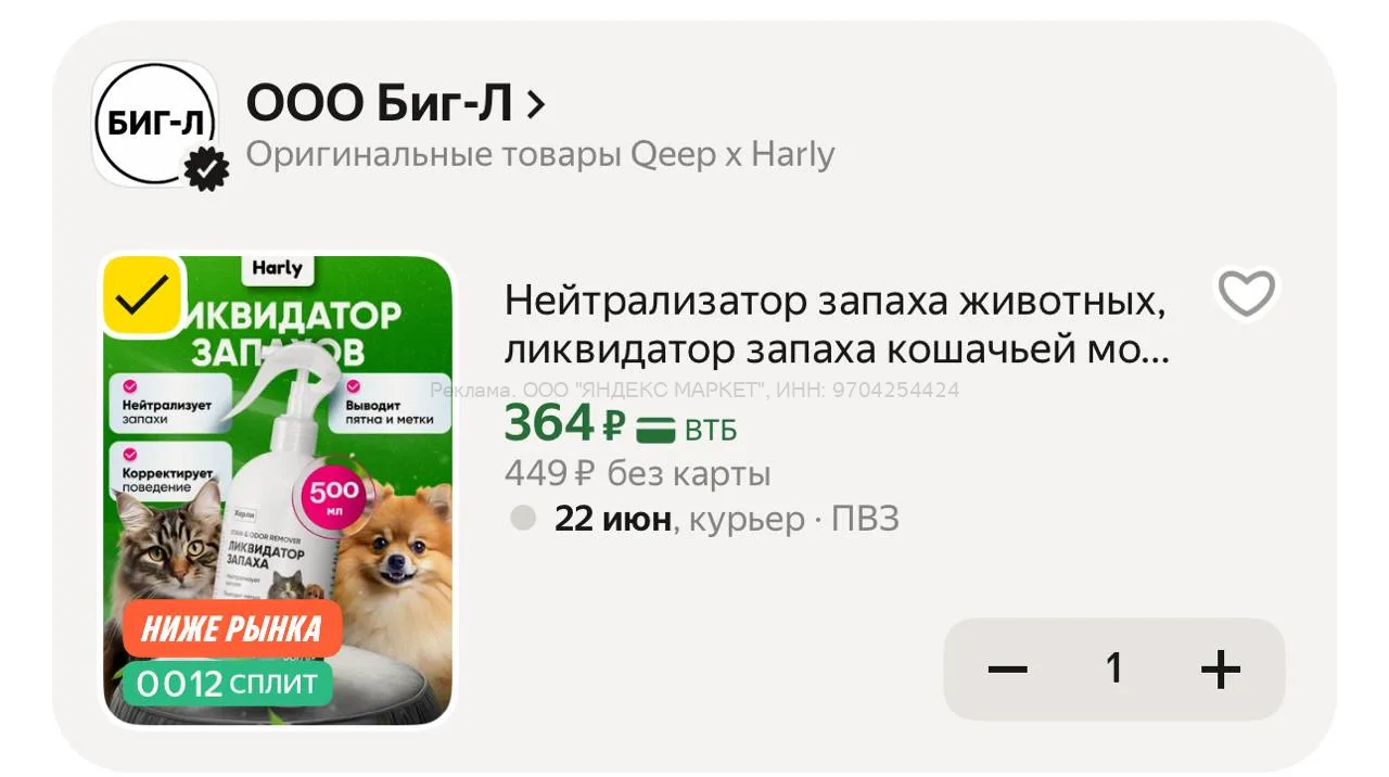 Яндекс Маркет
