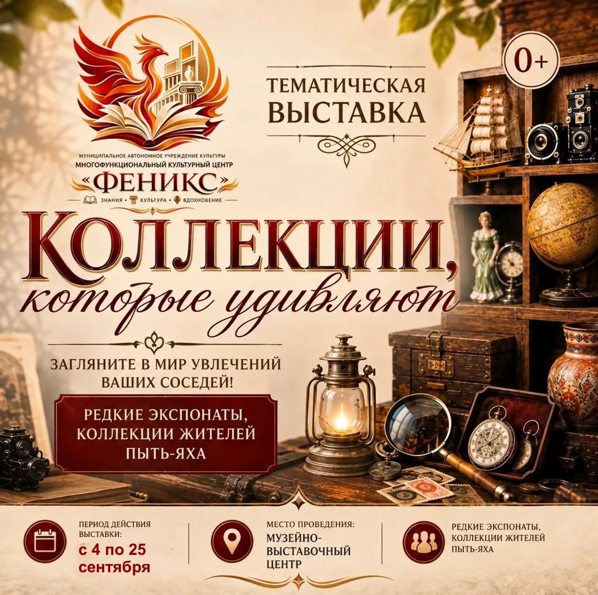Уникальная выставка ко Дню Города!