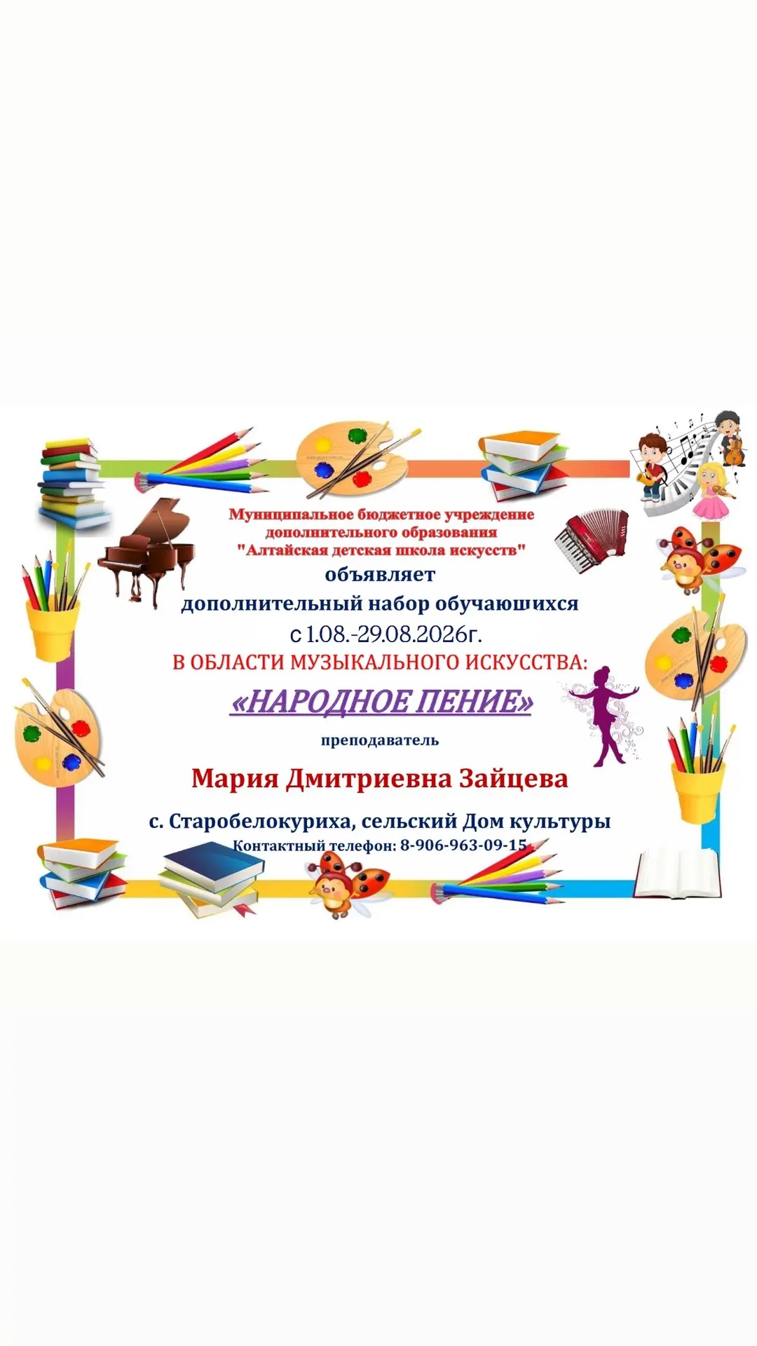 Медиа публикации