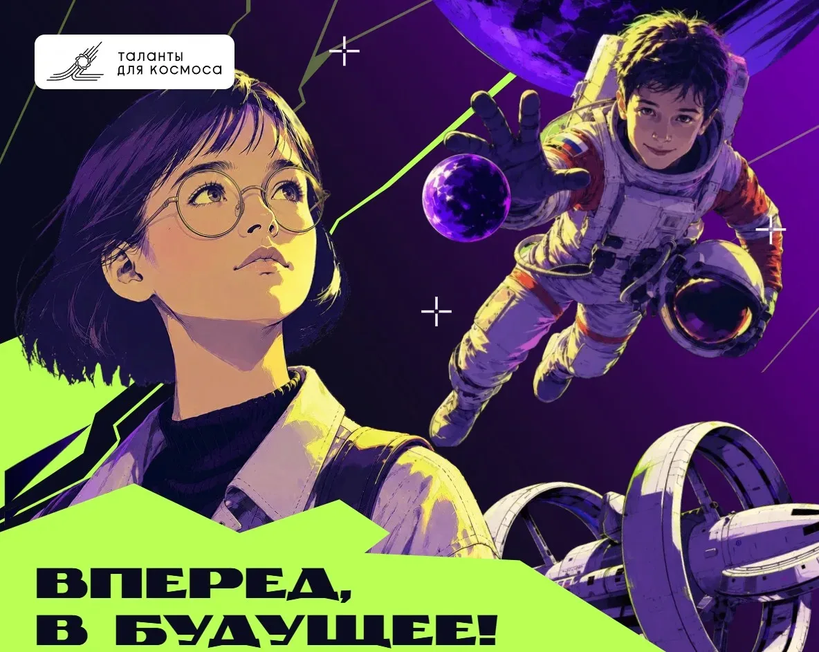 🚀 ТВОЙ БИЛЕТ В КОСМОС УЖЕ ЖДЕТ!