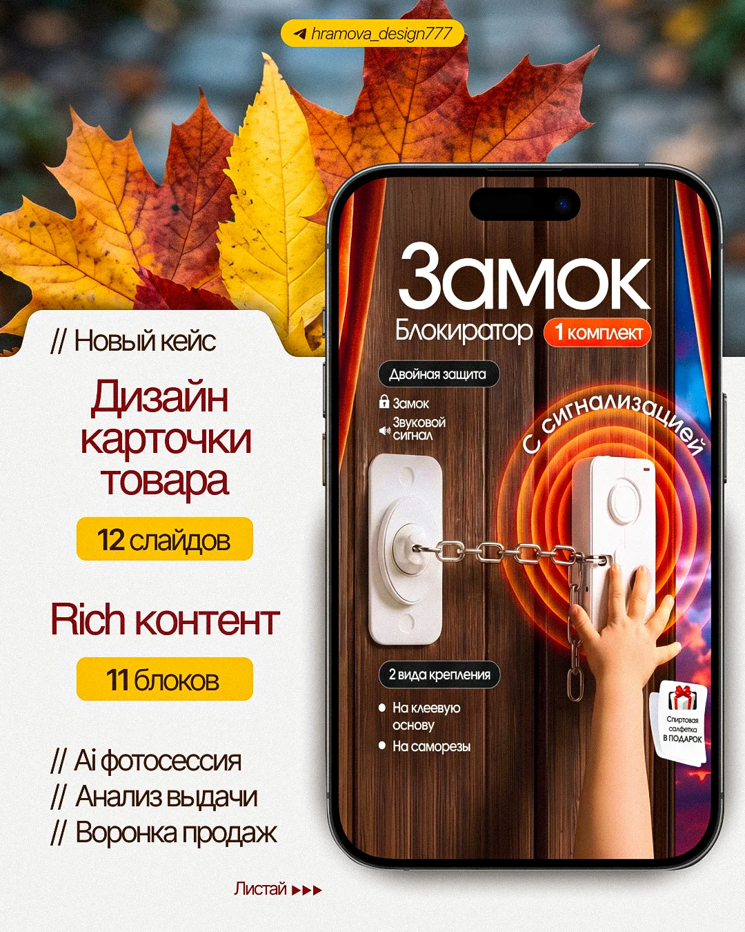 🔒 12 слайдов инфографики + 11 слайдов рич-контента из одного фото