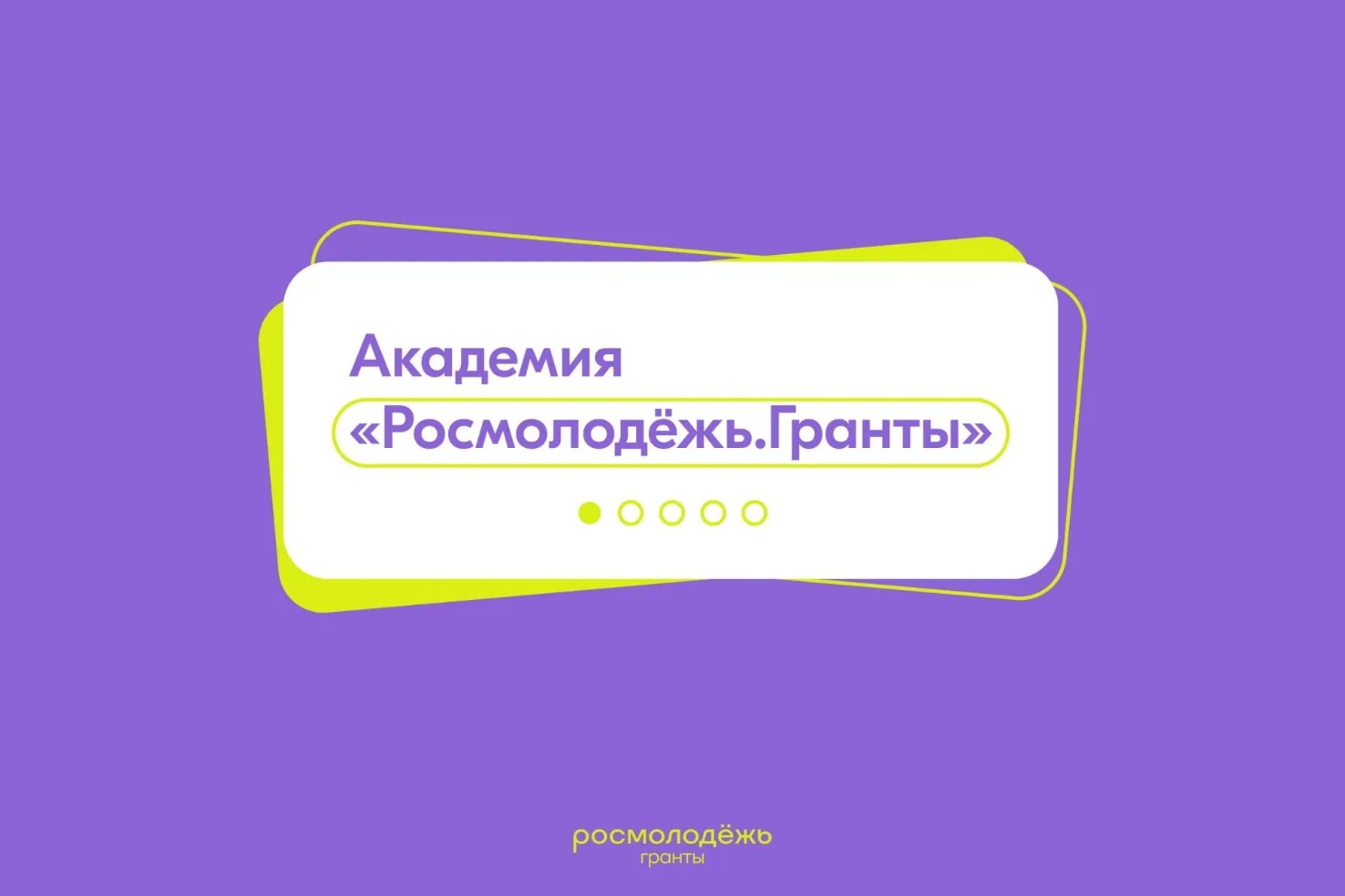 Твоя идея может больше