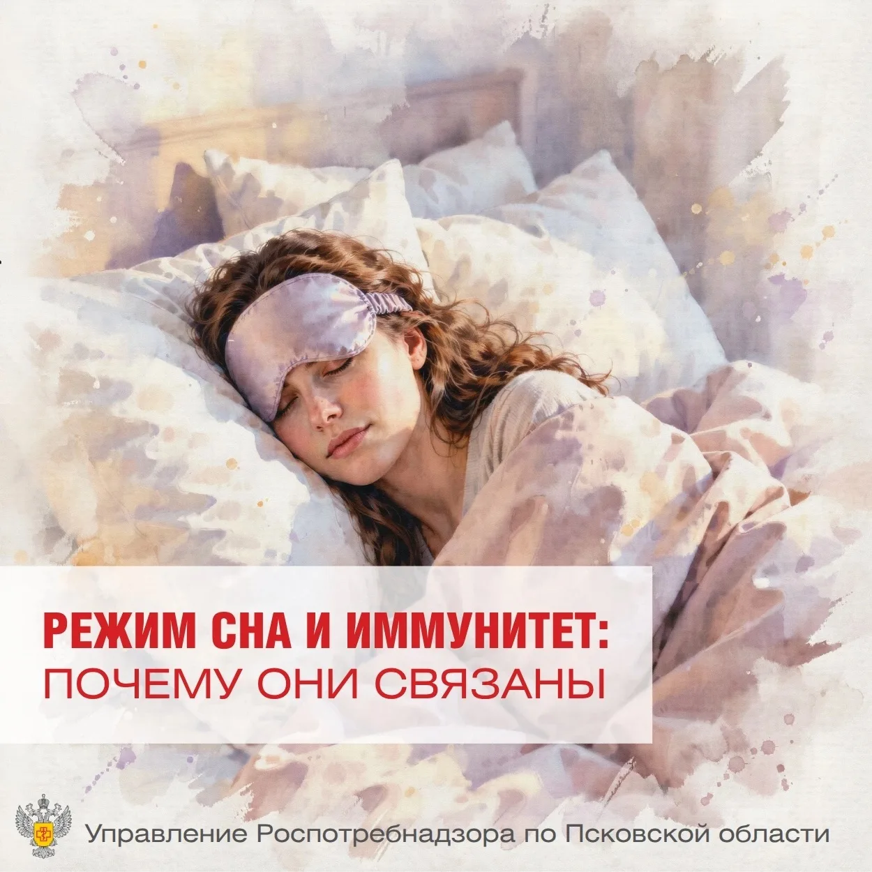 Сон - не просто отдых, а активное время для настройки иммунной системы.