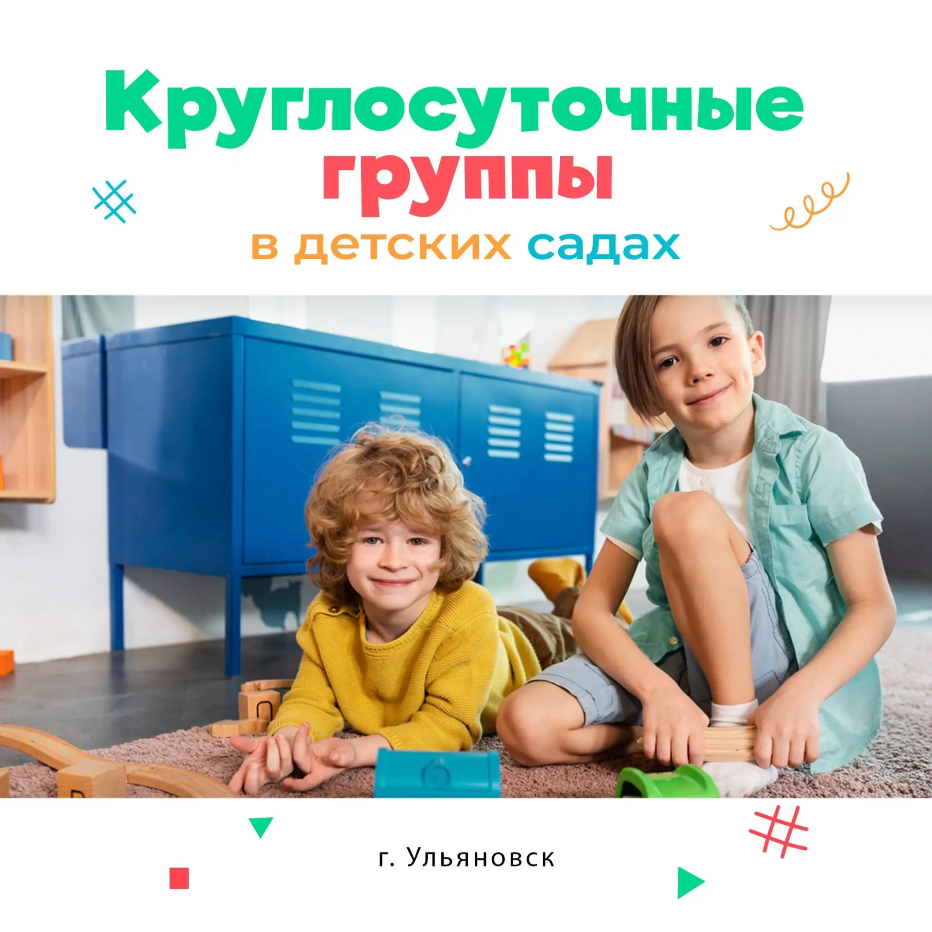 Если родители работают ночью, по сменам или уезжают на вахту в другой город, а ребенка ...