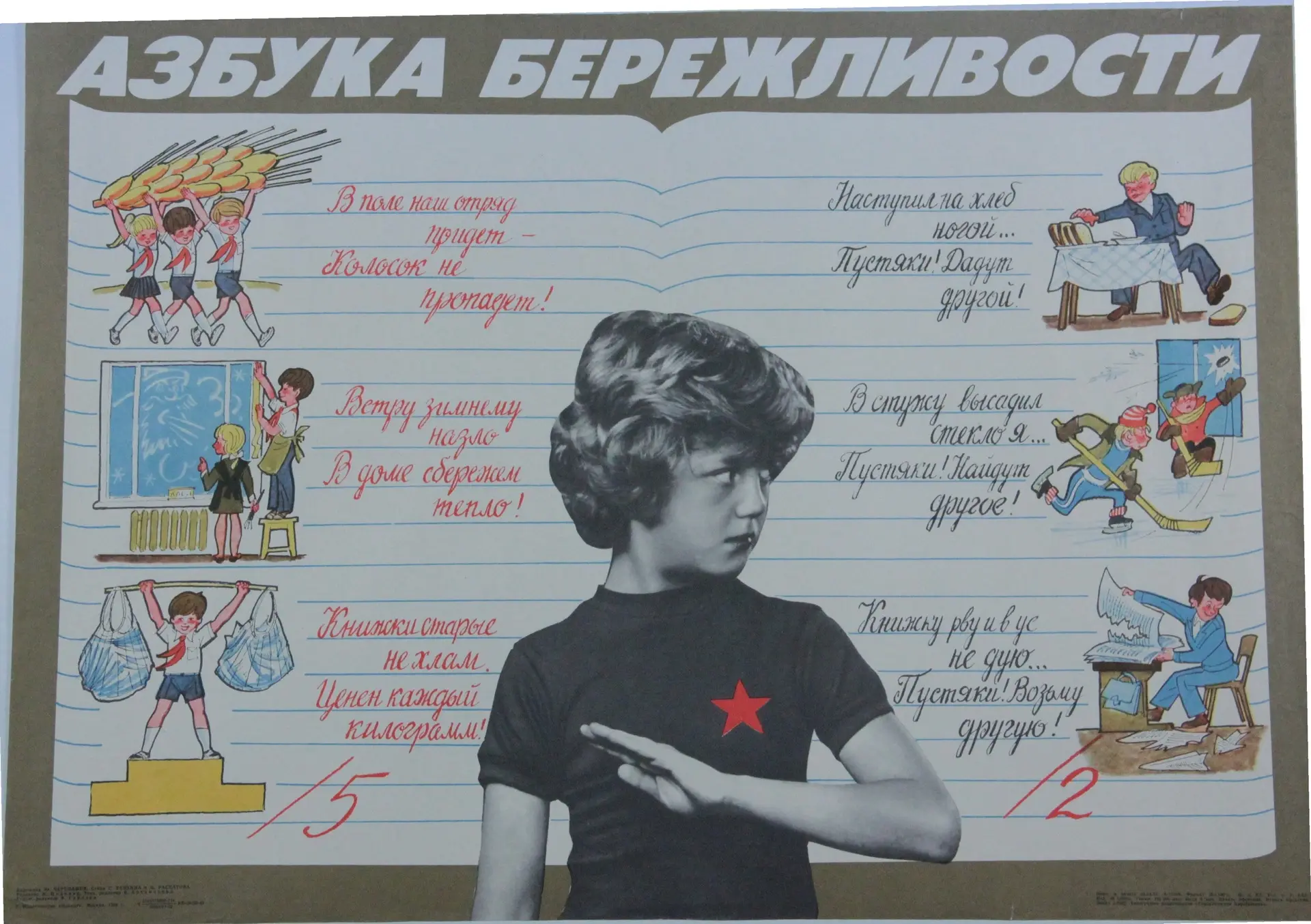 Друзья, сегодня в рубрике «Музейный калейдоскоп» предлагаем вспомнить русские народные ...