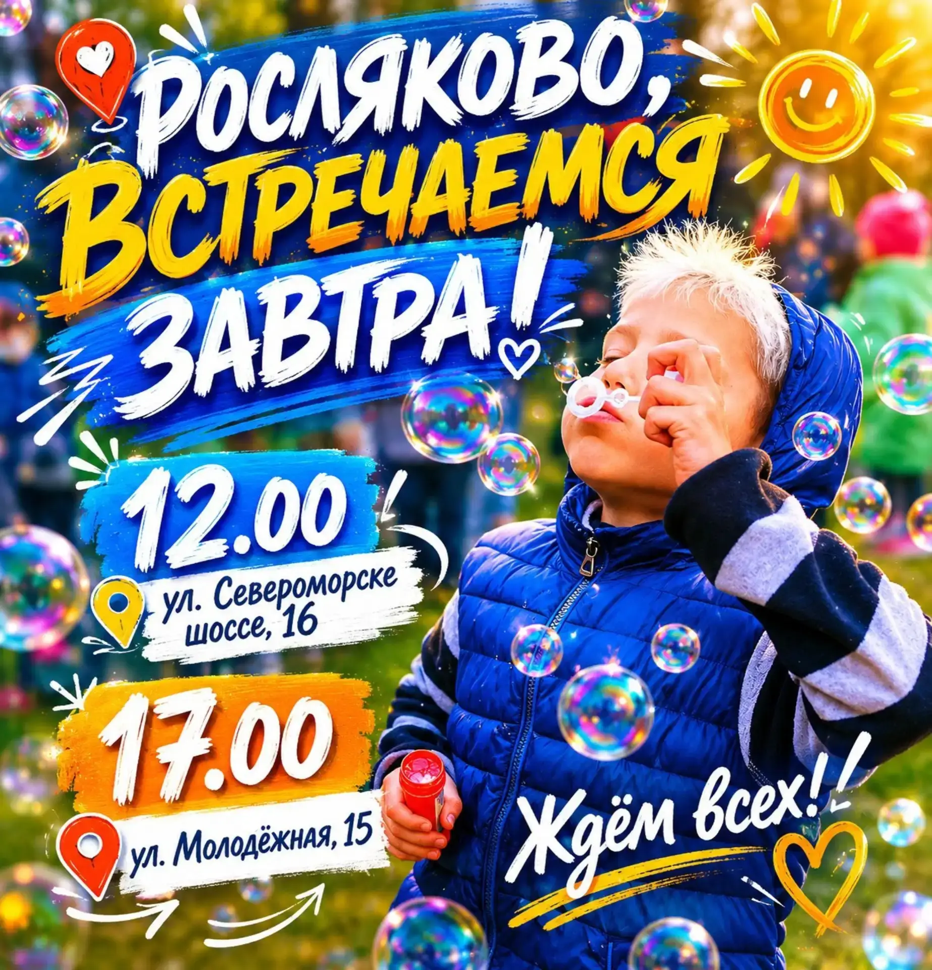 💜Уже завтра!