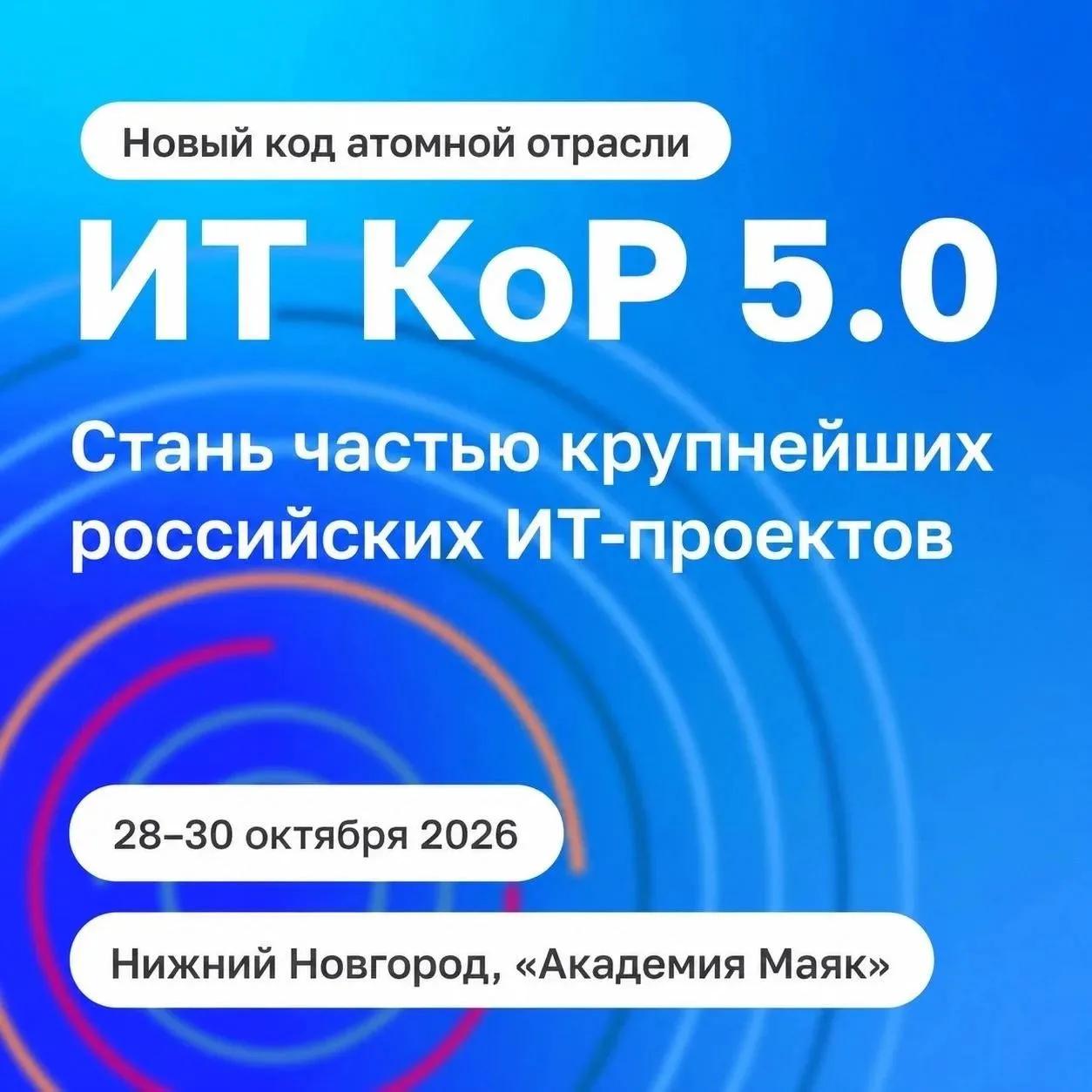 Хочешь попасть на ИТ КоР 5.0? Начни с онлайн-кейслаба 🚀