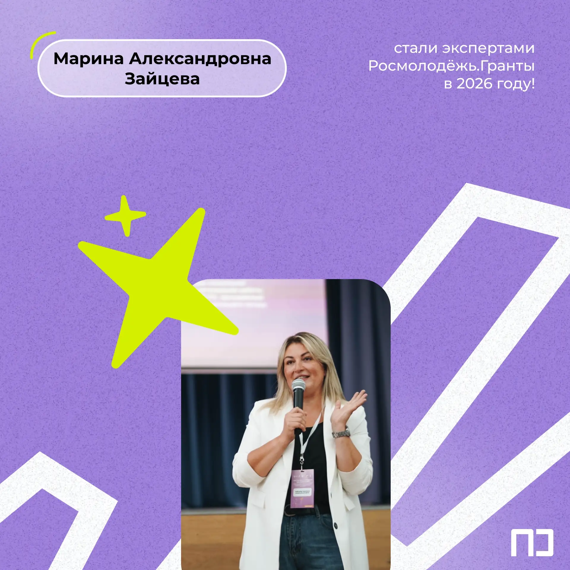 ЯГПУ в команде экспертов! 🔥

Недавно были объявлены итоги конкурса на вхождение в экспертный совет 