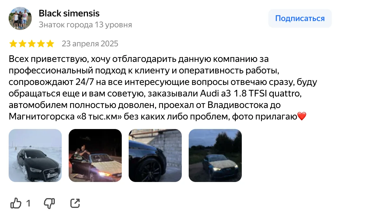 ОТЗЫВ