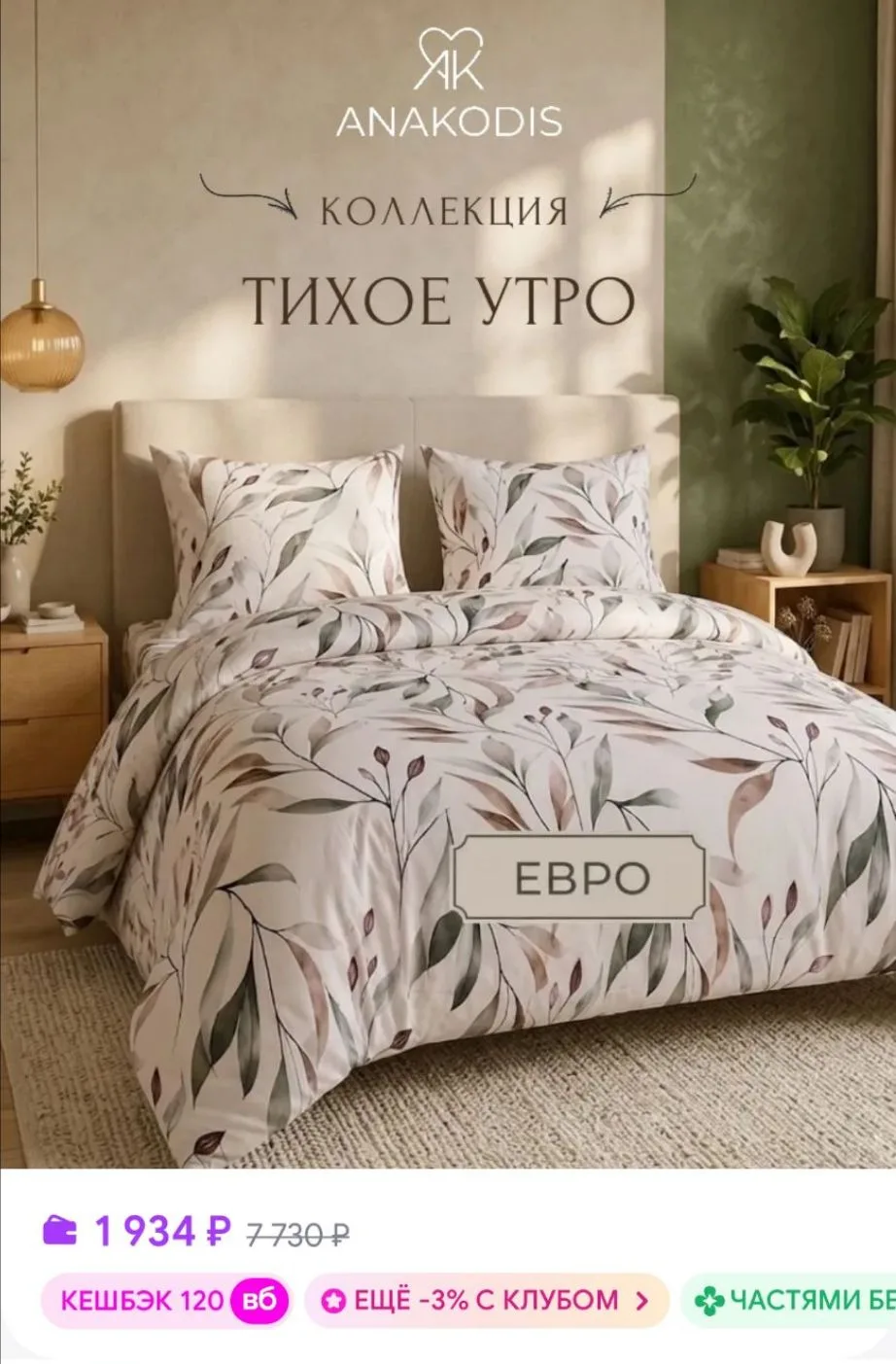 Красивое 😍