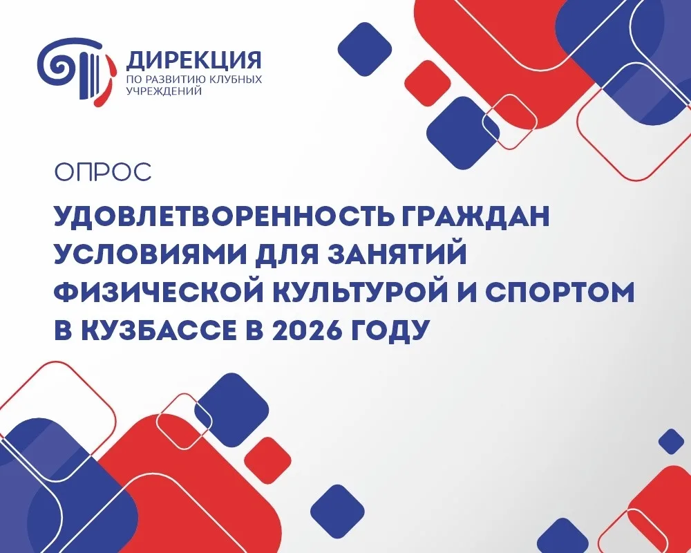В Кузбассе проходит мониторинг удовлетворенности условиями для занятий спортом

Жители Кузбасса могу