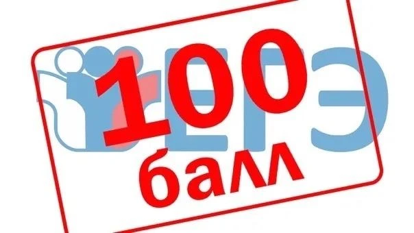 💯НАШИ СТОБАЛЛЬНИКИ💯  РУССКИЙ ЯЗЫК

100 баллов — это не случайность, это результат огромного труда!