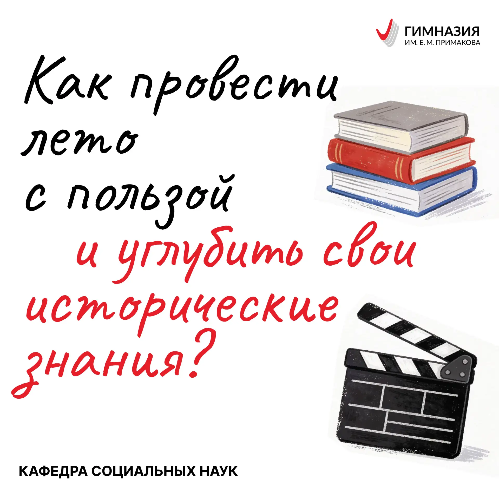 📜 Как провести лето с пользой и углубить свои исторические знания?