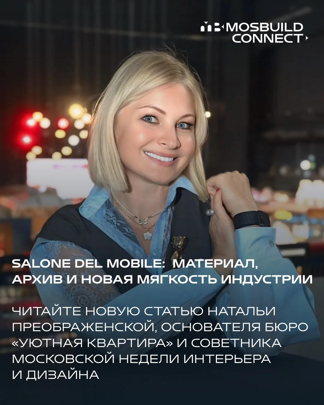 «Одним из наиболее последовательно зафиксированных трендов, по мнению Натальи Преображе...