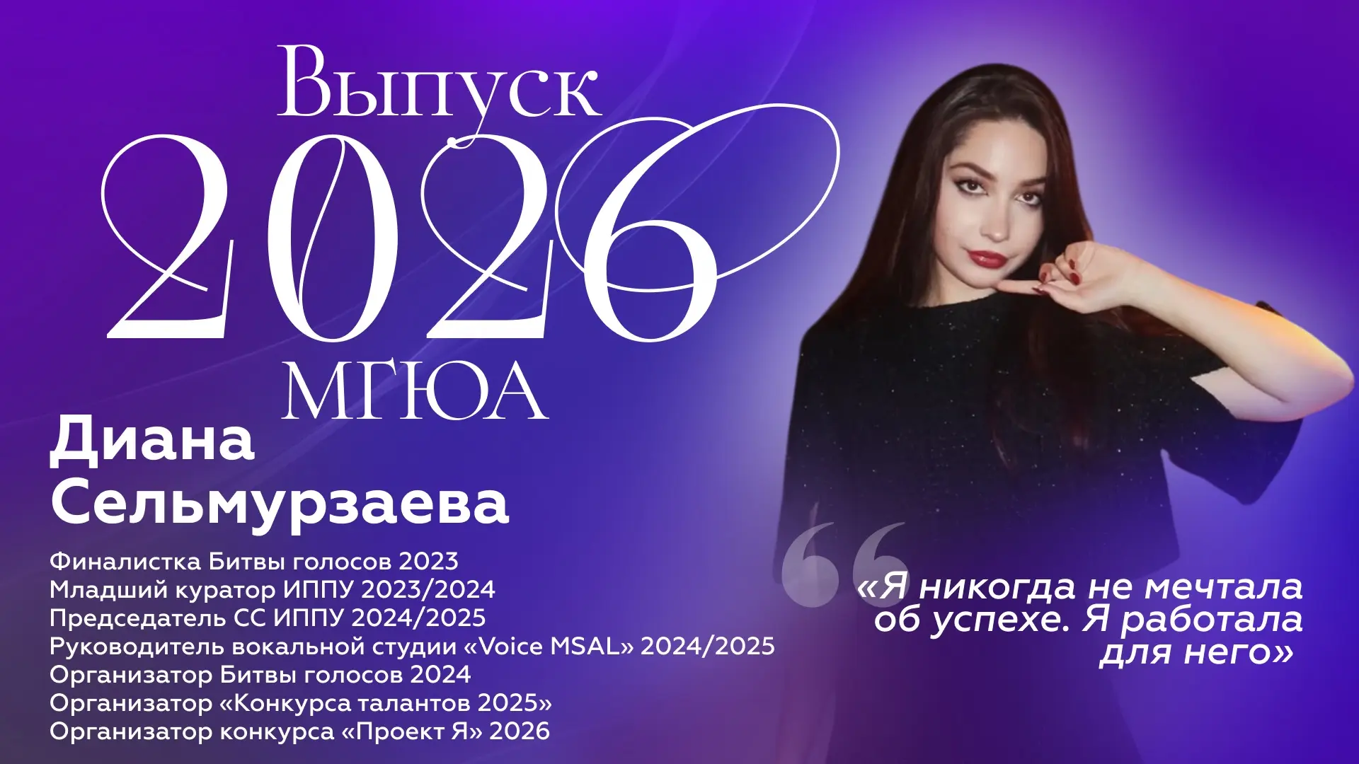 Знакомимся ближе с нашими звездами! ✨

Университет имени О.Е. Кутафина (МГЮА) предлагает своим студе