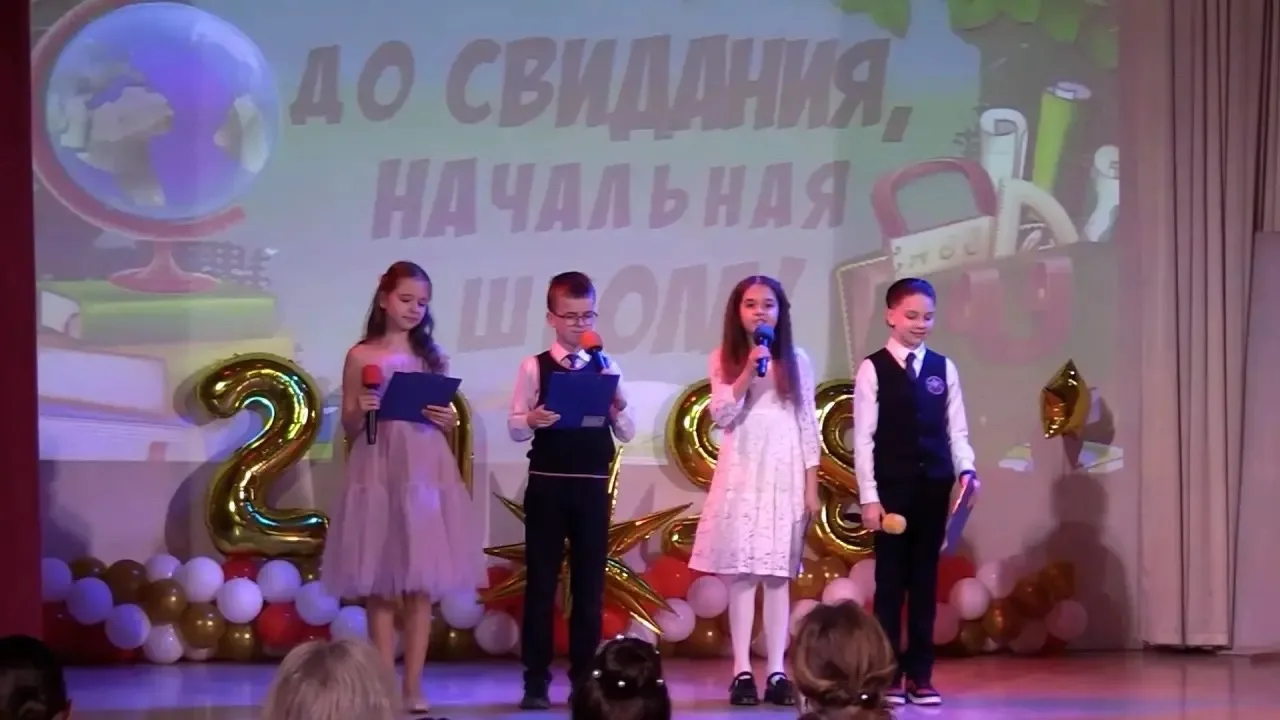 ⭐ Выпускной в начальной школе  💡 В нашей школе прошла торжественная премия «Выпускник начальной школ
