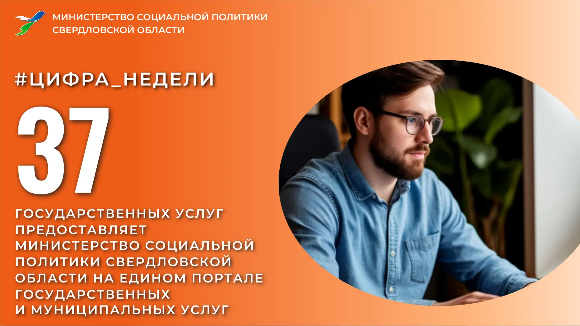 ⚡️ С вами новая #цифранедели !