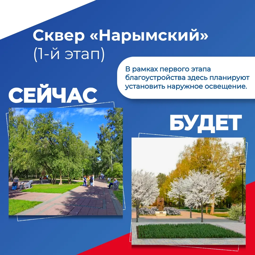 Сделаем город лучше!  🗳️ Стартовало Всероссийское голосование за объекты благоустройства. Именно от 