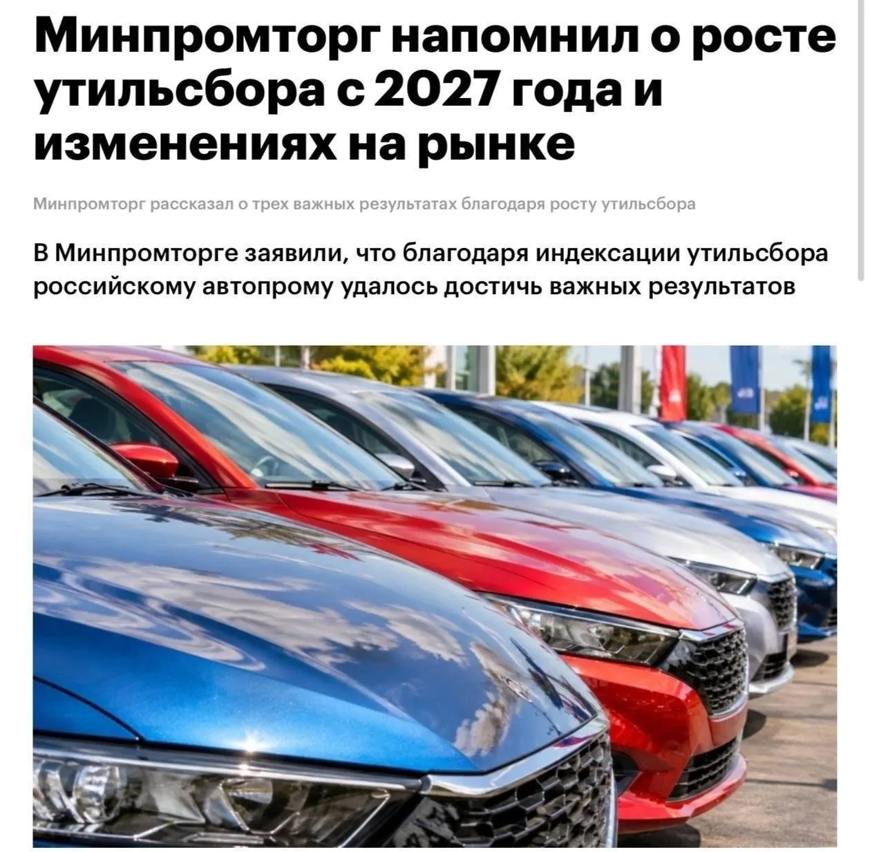 📈 Утильсбор в России снова повысят — с 1 января 2027 года ставки вырастут ещё на 20%