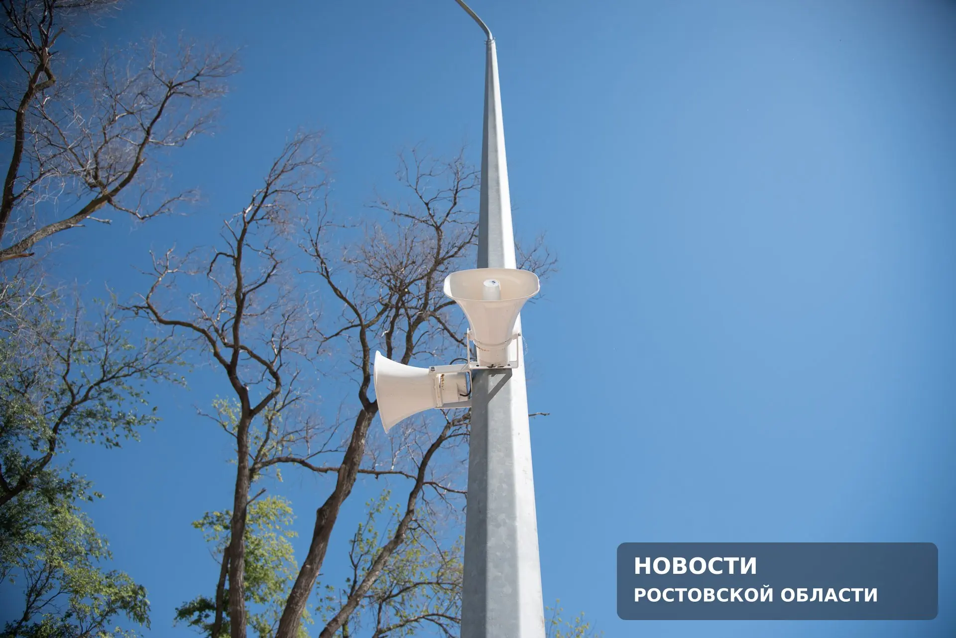 В Ростове 7 октября проверят сирены