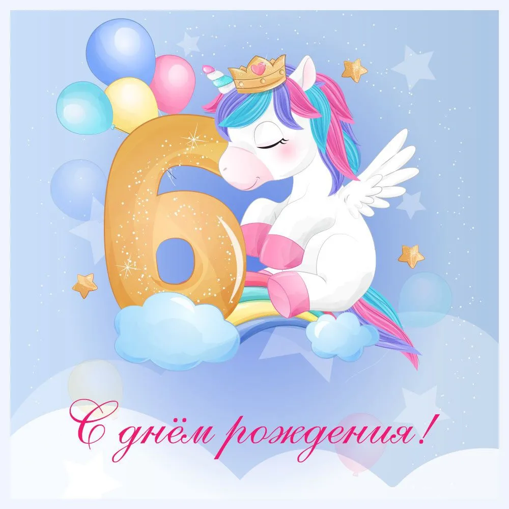 ПОЗДРАВЛЯЕМ С ДНЁМ РОЖДЕНИЯ ЮРЬЕВУ АЛИНУ, воспитанницу 7 группы❤️
