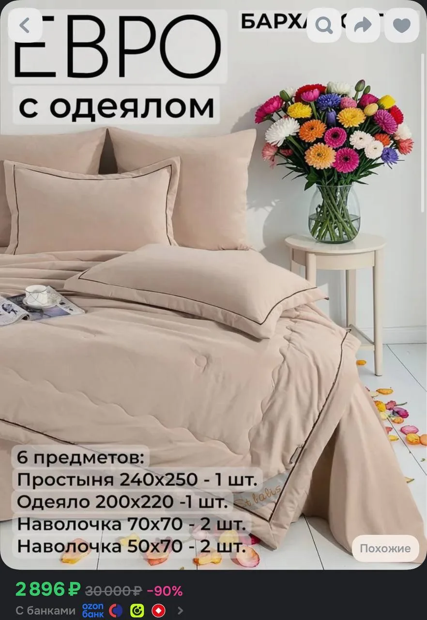 С одеялом
