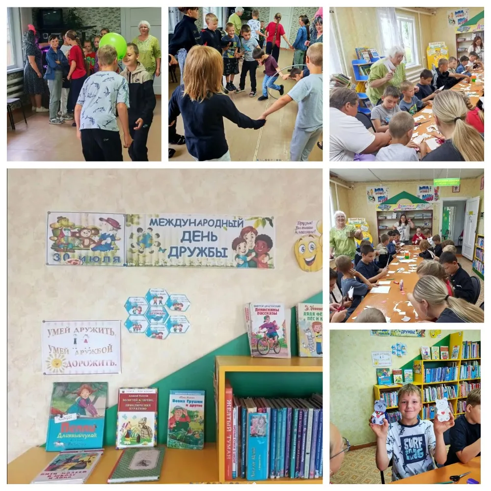30 июля - Международный день дружбы. В этот день работники Центральной детской библиотеки совместно 