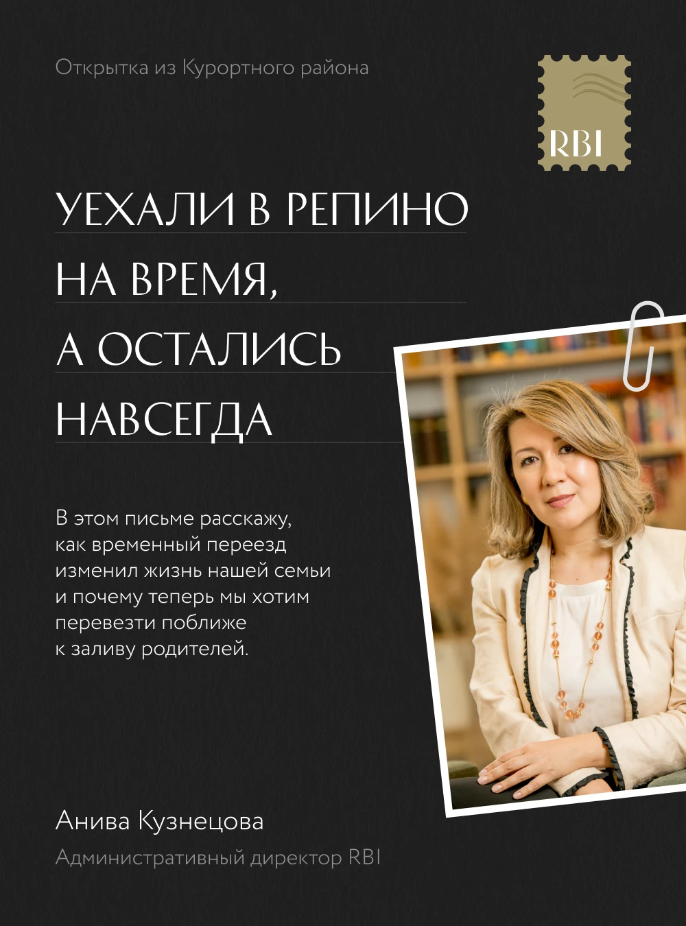 Как дом в Репино объединил три поколения семьи