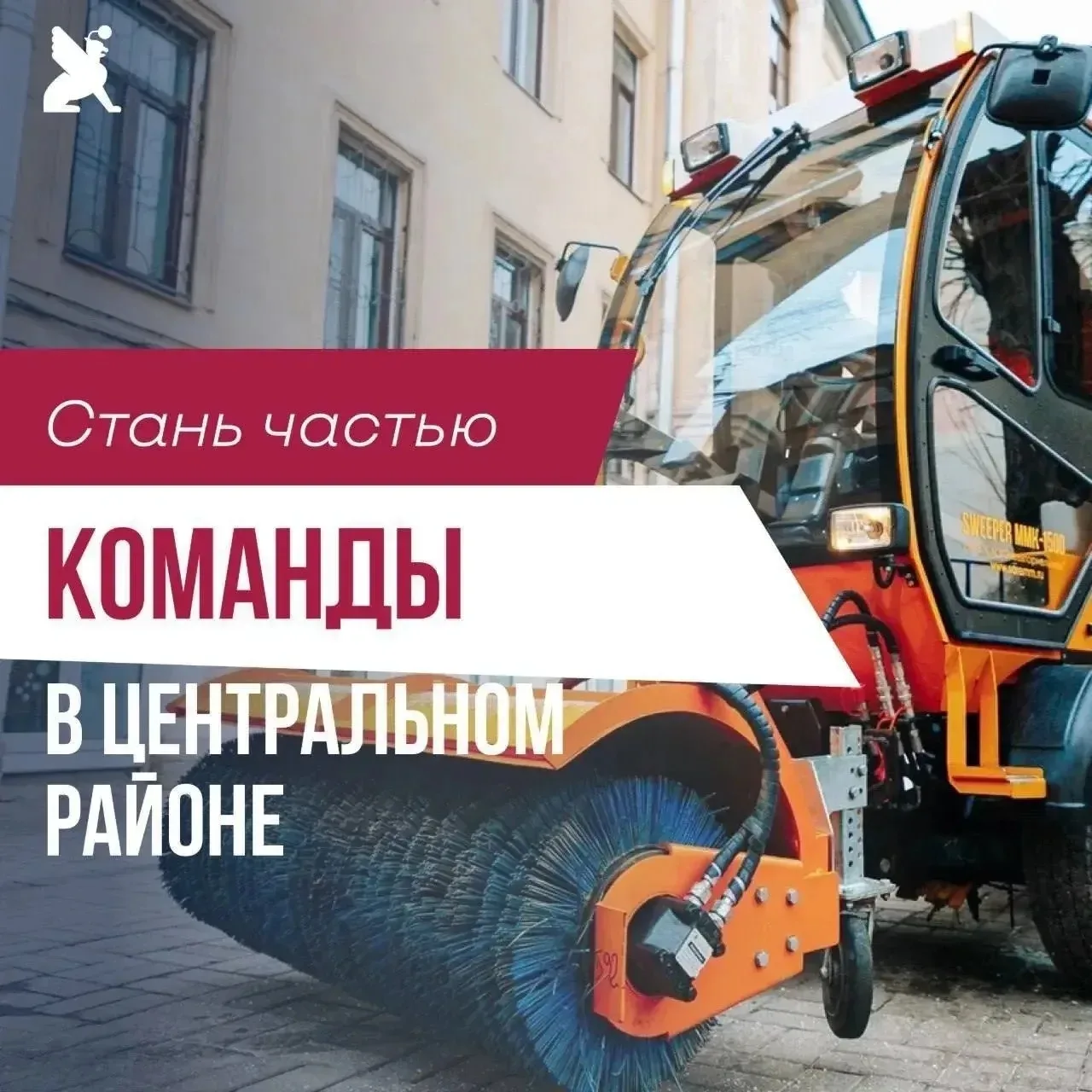Исторический центр, стабильная работа и зарплата