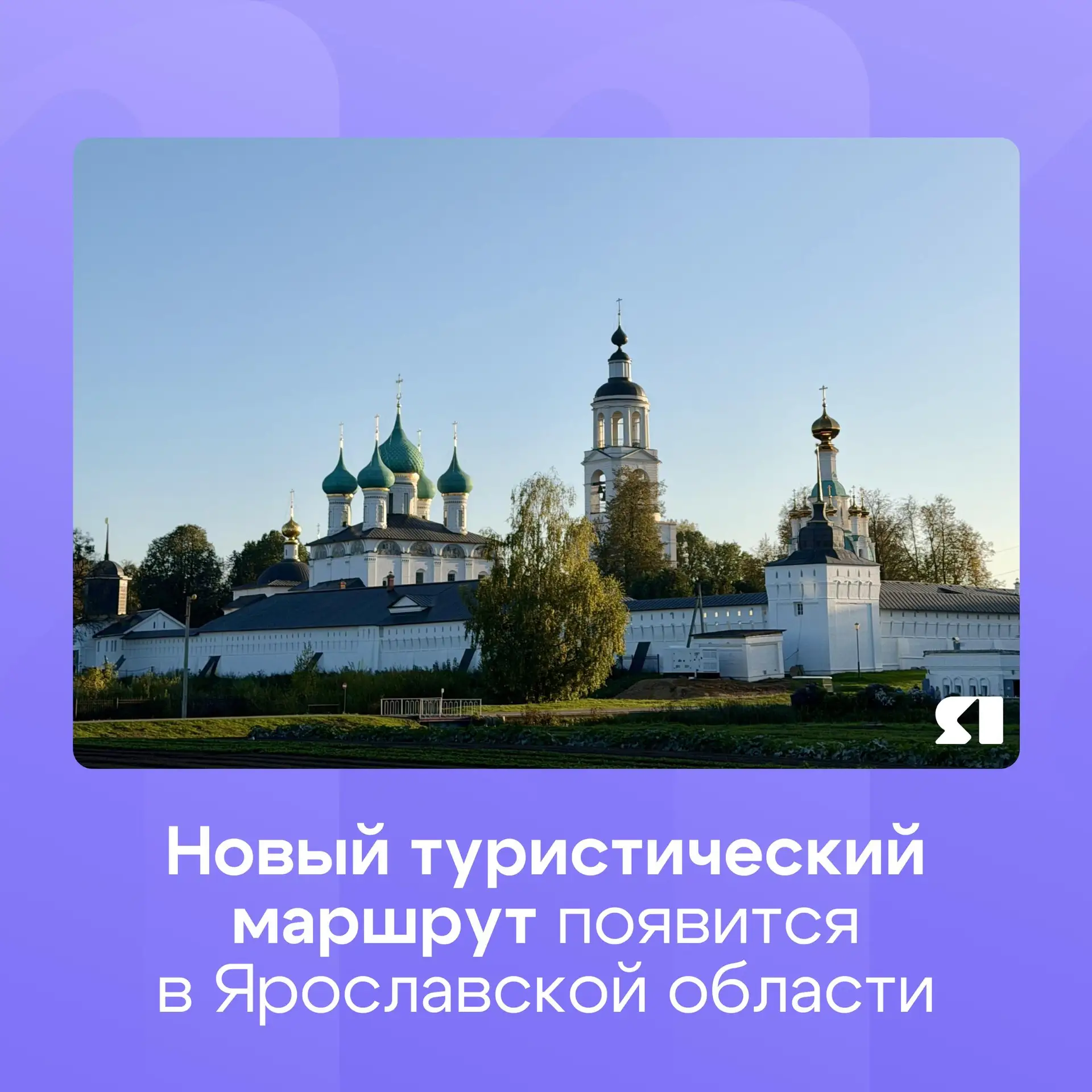 🤍 Кажется, у нас появился ещё один повод устроить небольшое путешествие по области. В ...