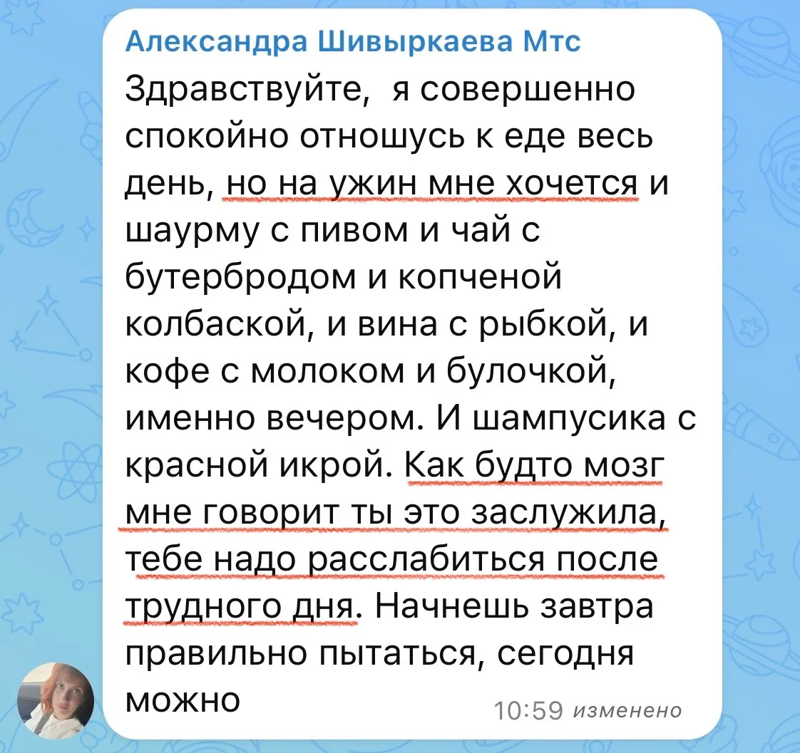 Начинаем разбор Александры