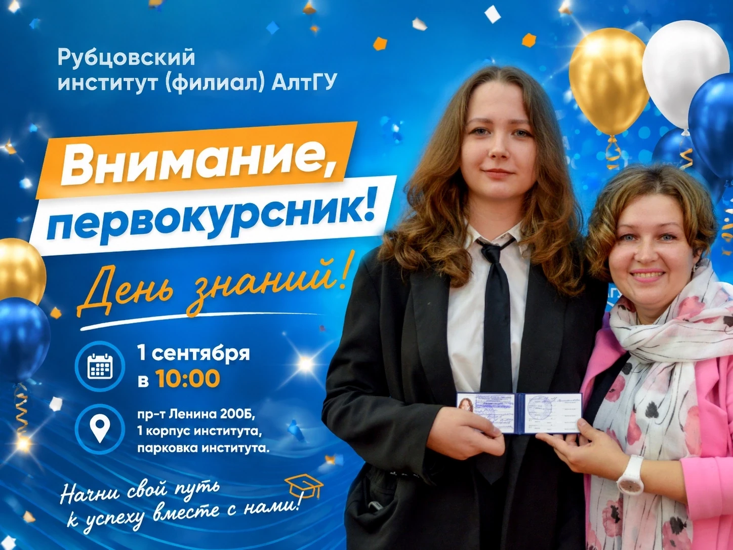 Внимание, будущие студенты! 🎓
