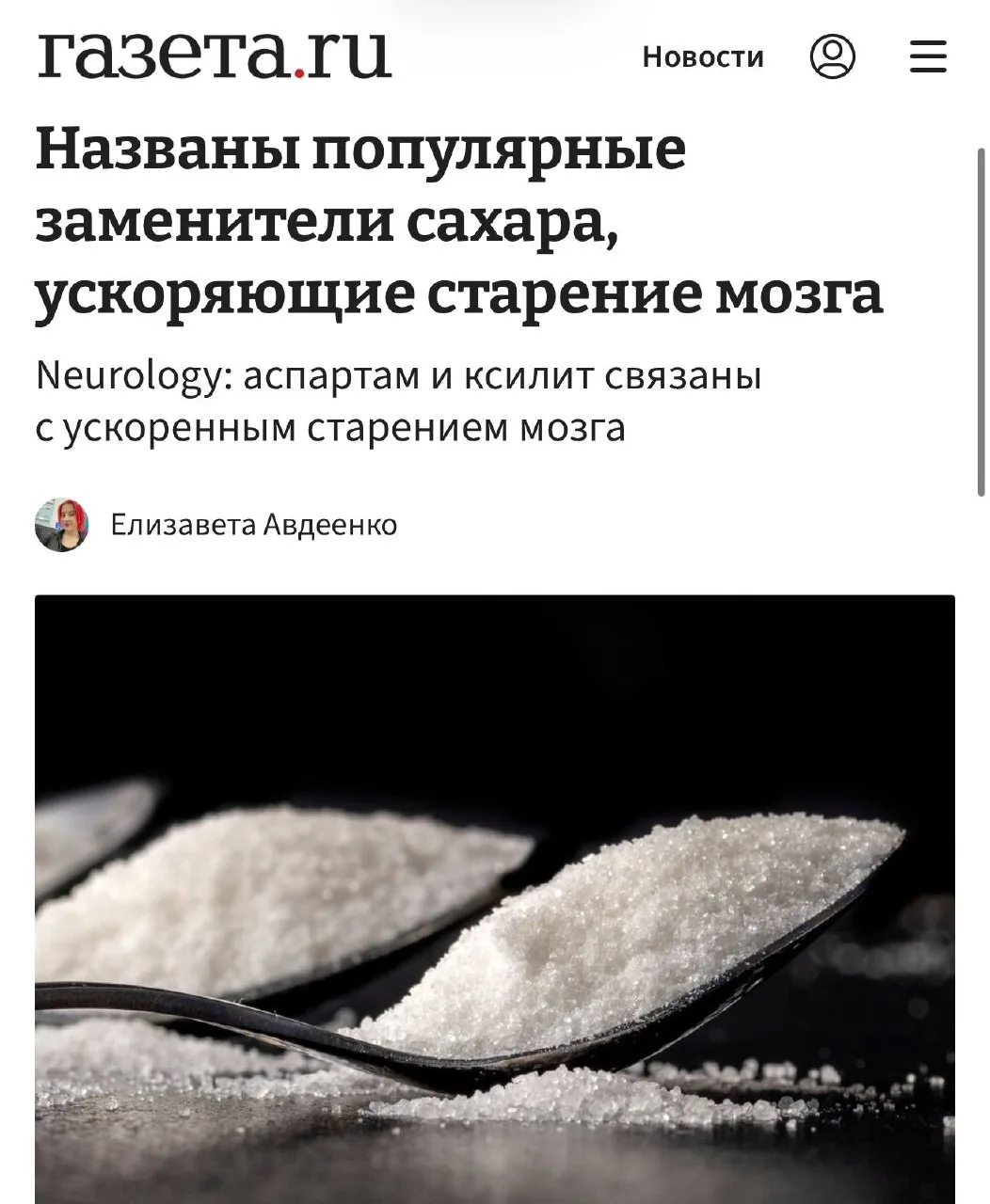 Кока-кола без сахара и жвачка Orbit могут оказывать влияние на процесс старения мозга, согласно иссл