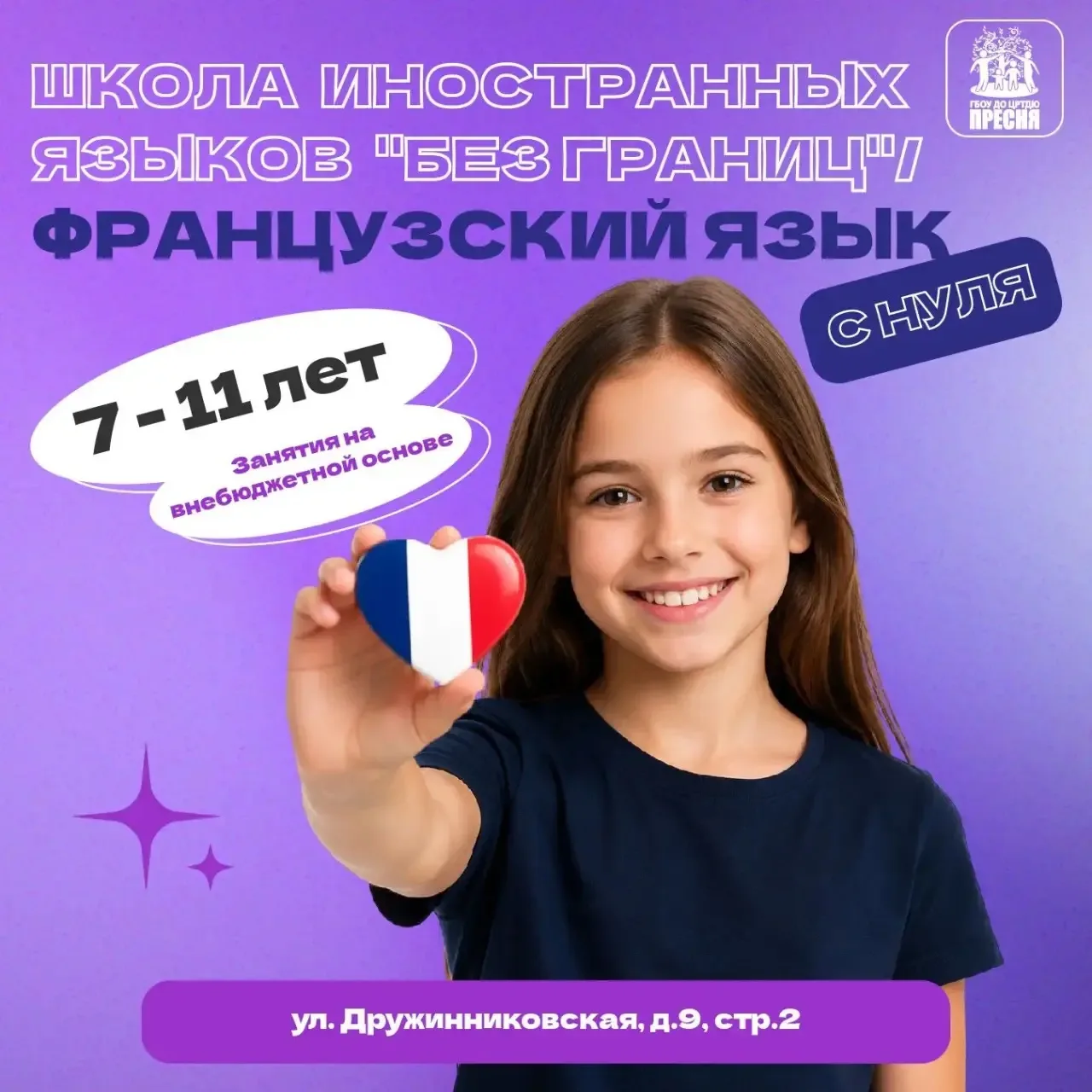 🇫🇷 BONJOUR! ПОРА ОТКРЫТЬ ДЛЯ СЕБЯ ФРАНЦУЗСКИЙ!