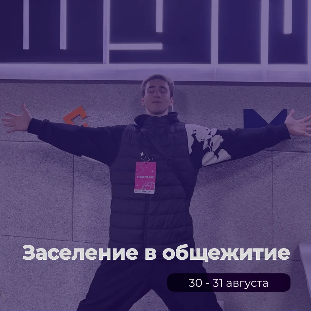 Уважаемые абитуриенты, студенты и родители, информация по заселению в общежитие Колледжа!