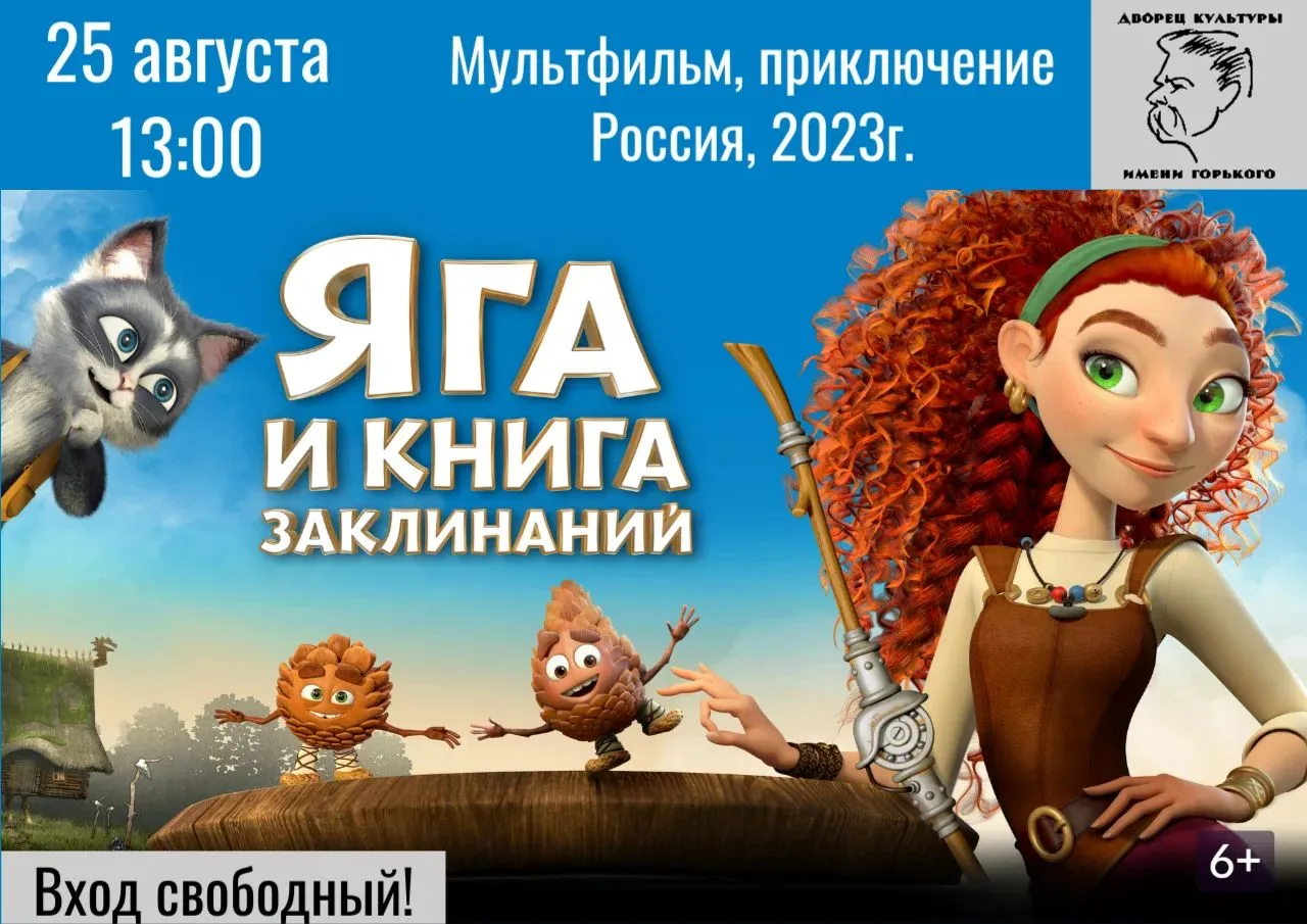 Друзья, приглашаем вас и ваших детей в волшебное путешествие по Тридевятому царству!
