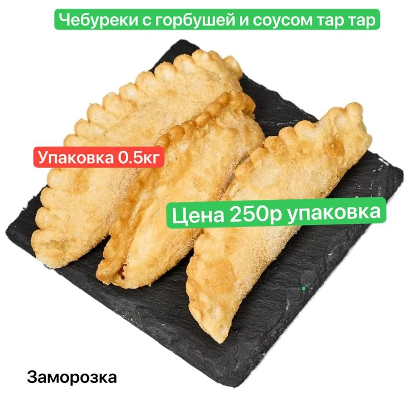 Привезли вкусную заморозку