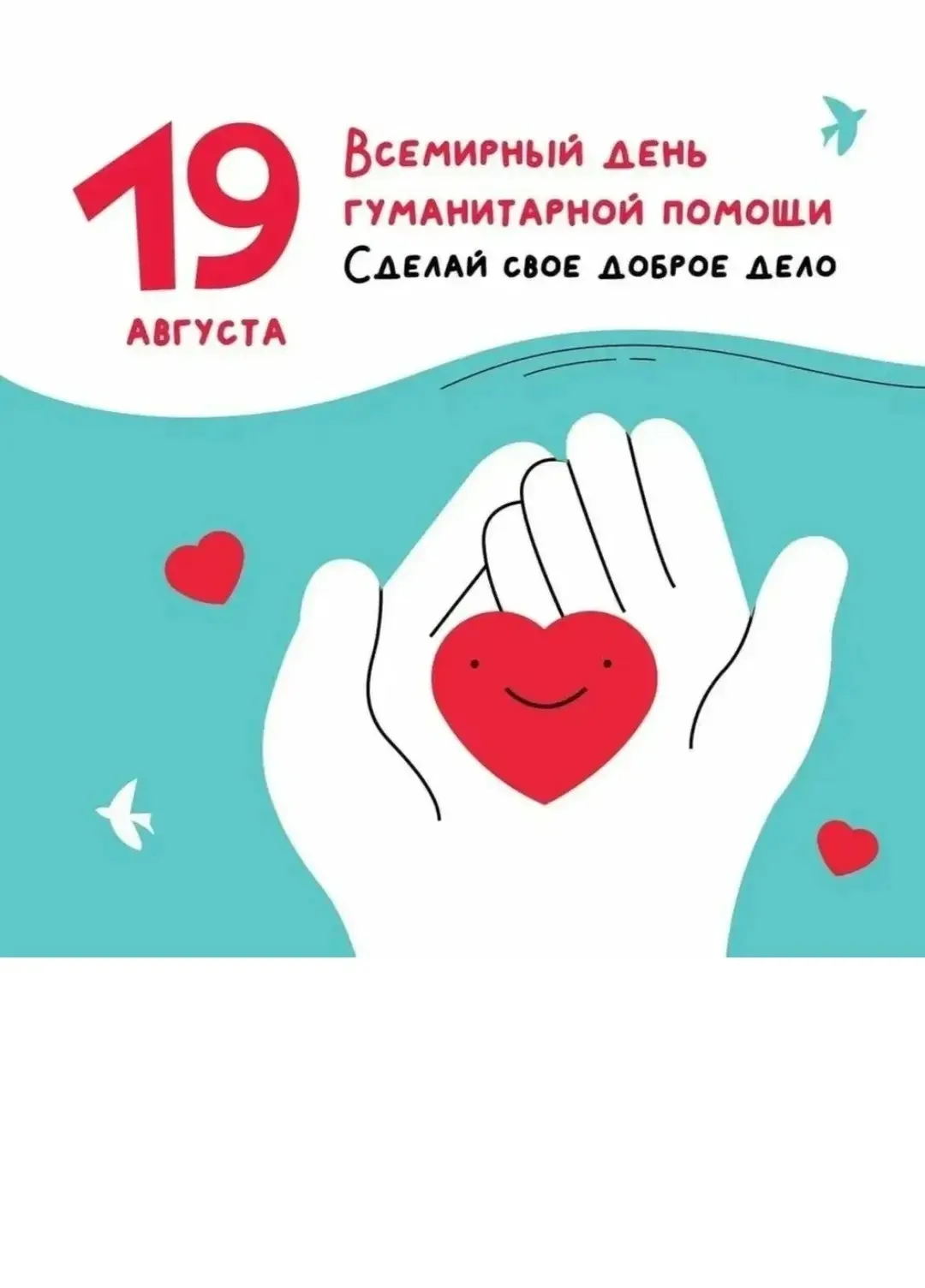 Доброе утро, уважаемые родители, ученики и педагоги! 😊