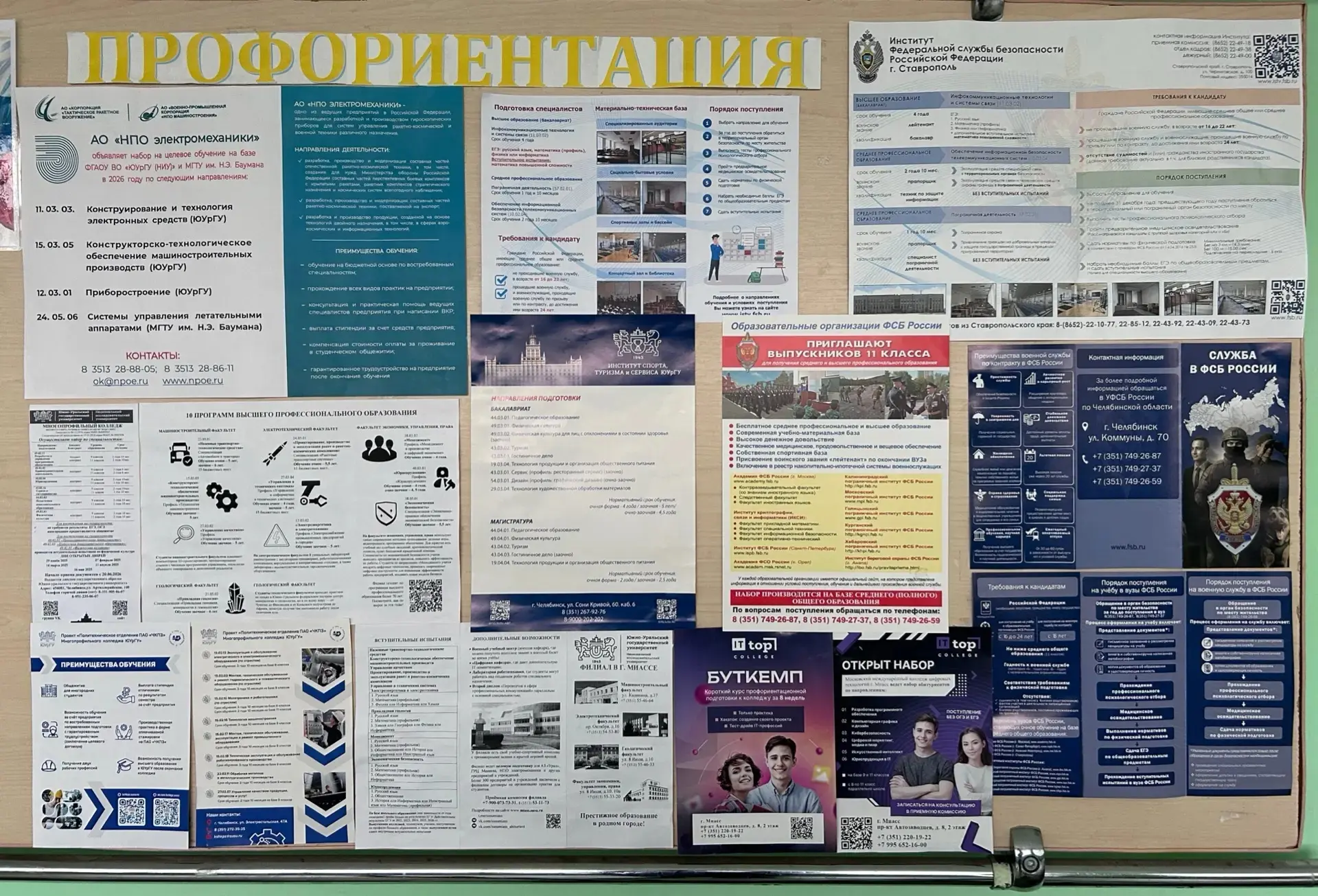 Ещё не решили, куда поступать? 🧐

Мы знаем, как сложно сделать этот выбор. Кажется, что времени мал