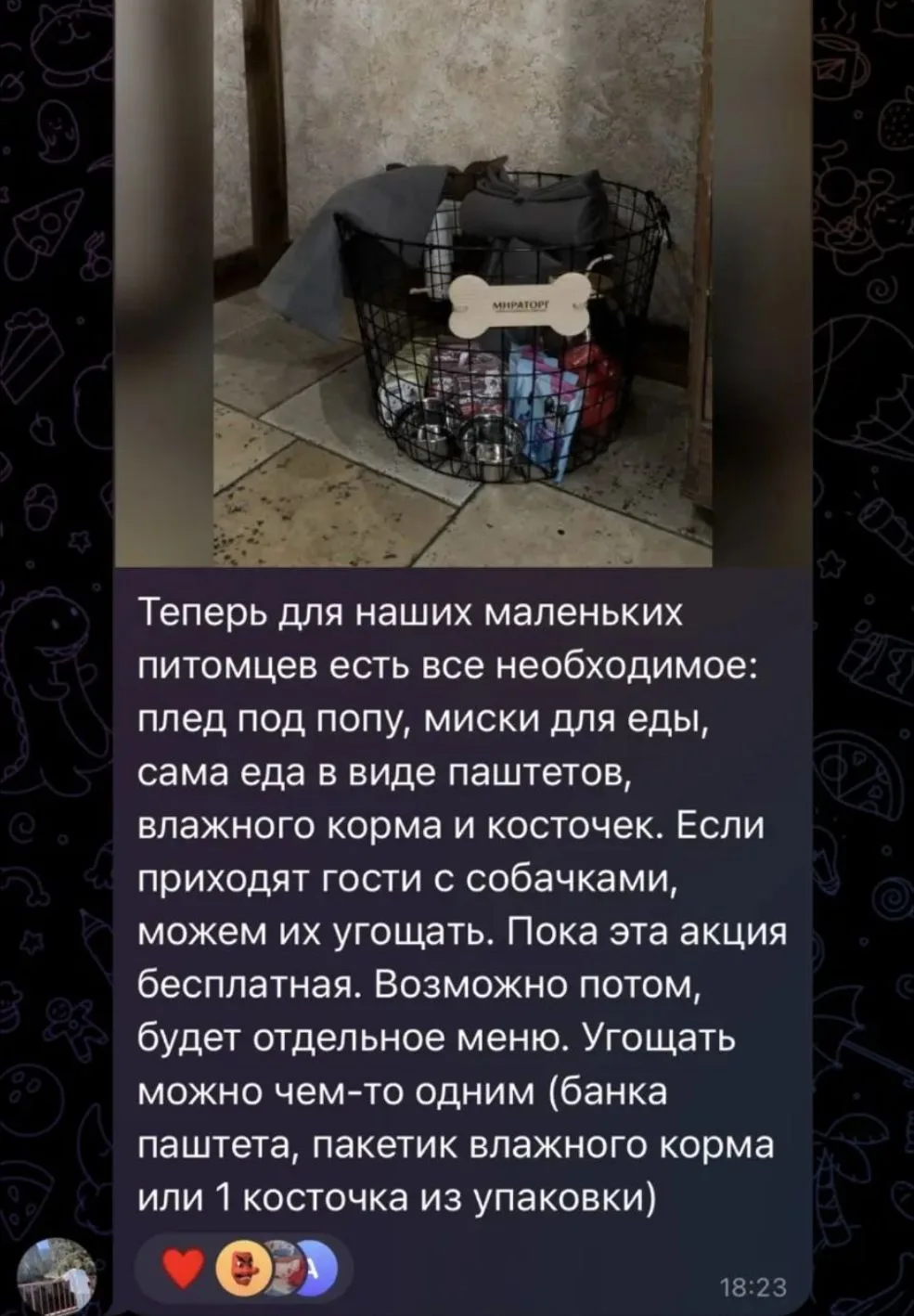 Отличное предложение