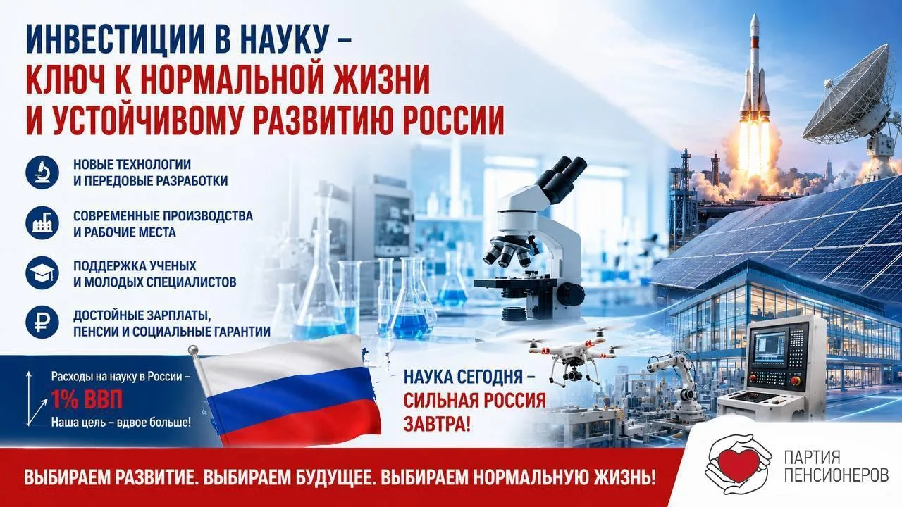 🧠 Будущее России создается не в нефтяной скважине. Оно рождается в лаборатории.
